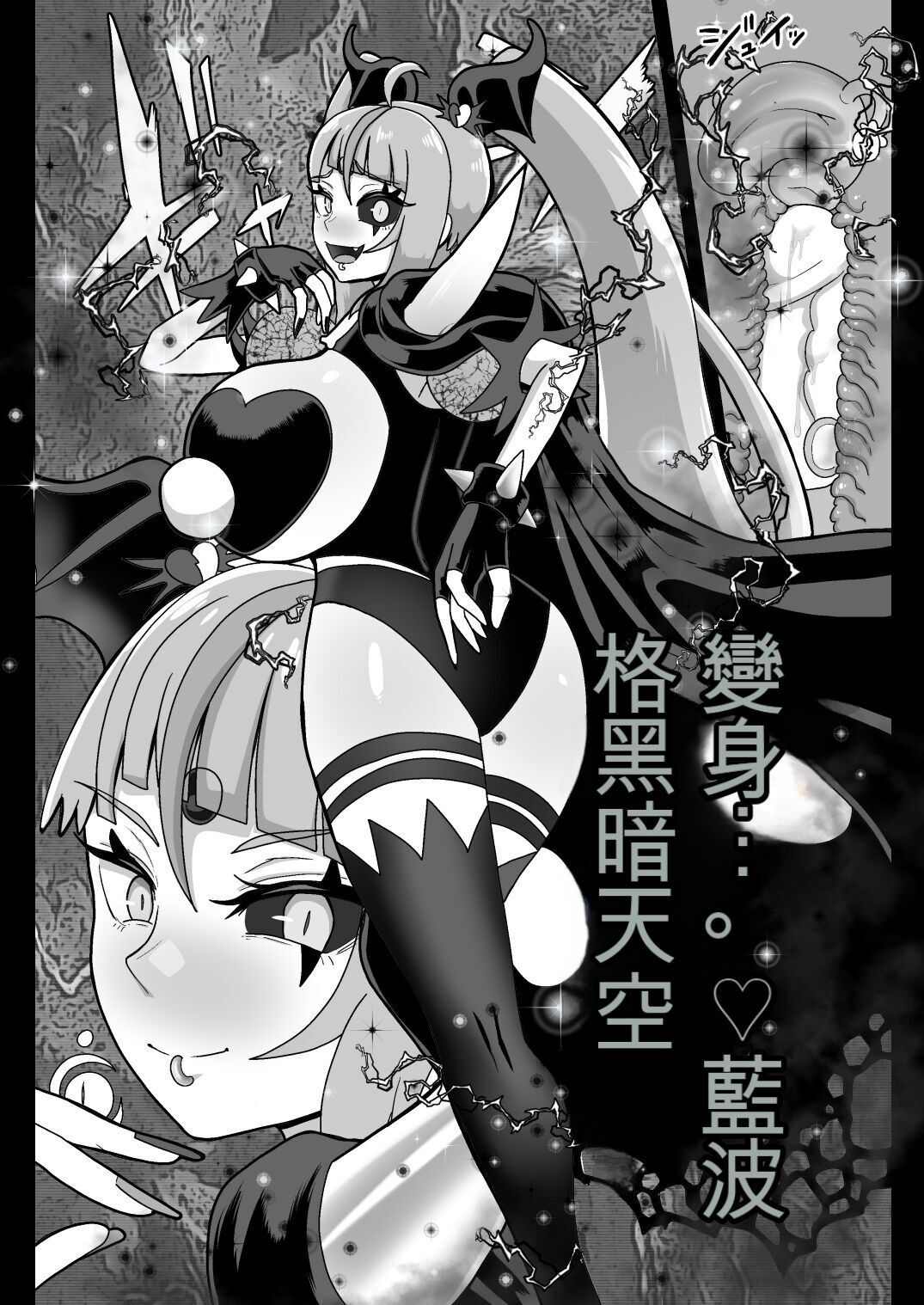 アンダーグ・ドリーム プリズム崩壊 page 9 full