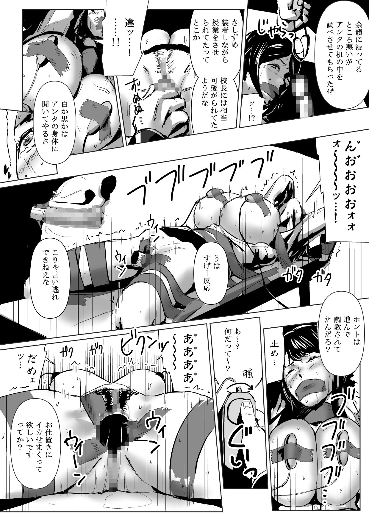 Tennen Shinmai Onna Kyoushi Oshioki Chapter 2 page 4 full