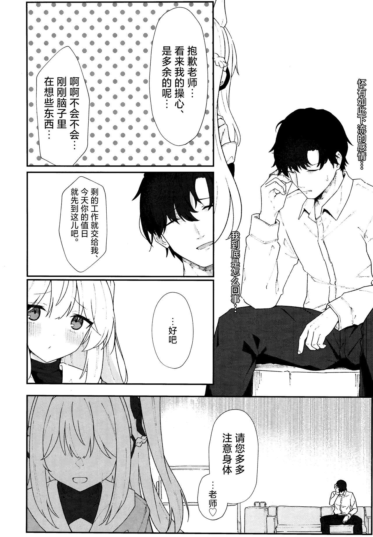 Usagiana ni Ochiru - down the RABBIT1 hole... | 堕入兔穴 page 10 full