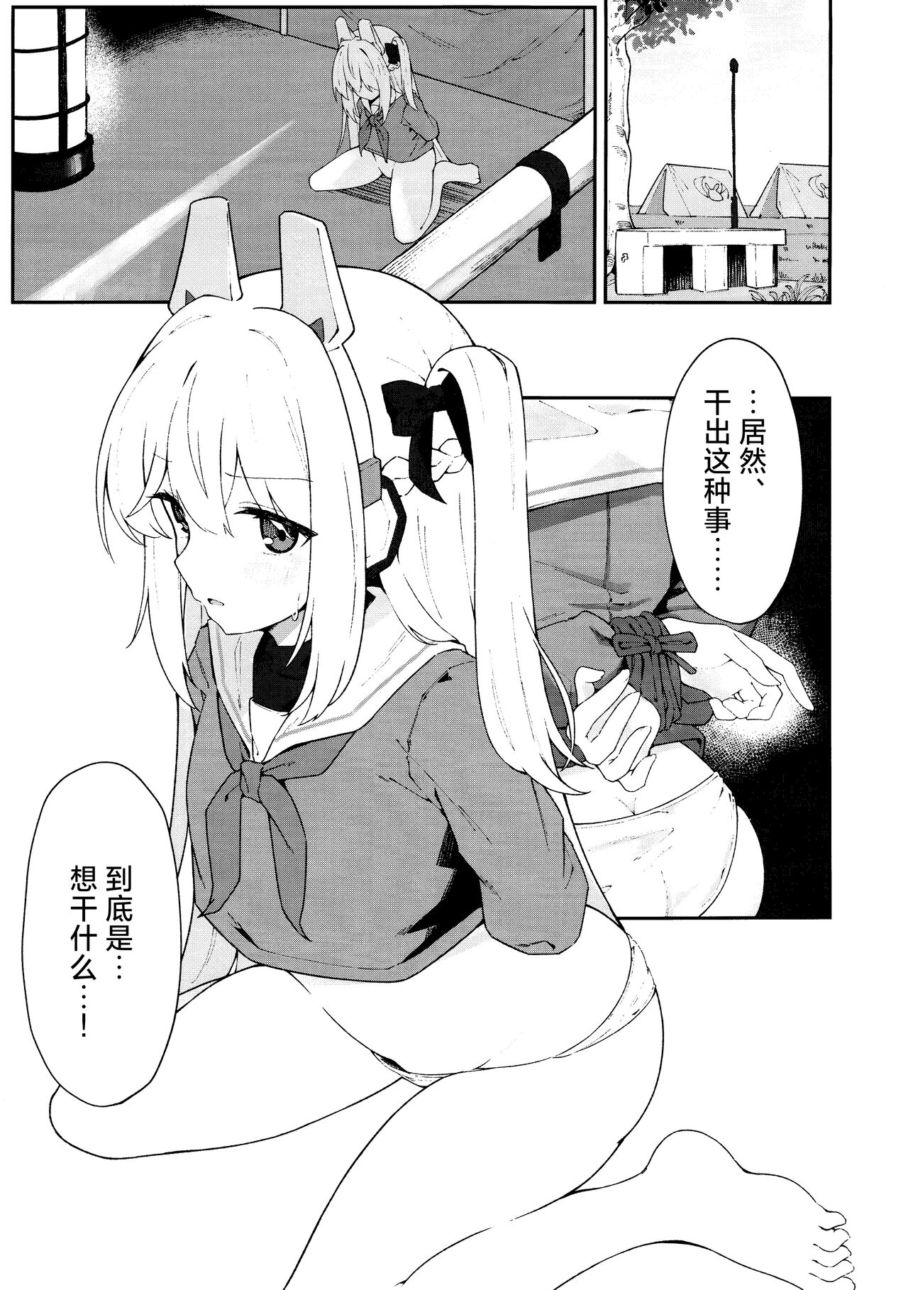 Usagiana ni Ochiru - down the RABBIT1 hole... | 堕入兔穴 page 3 full