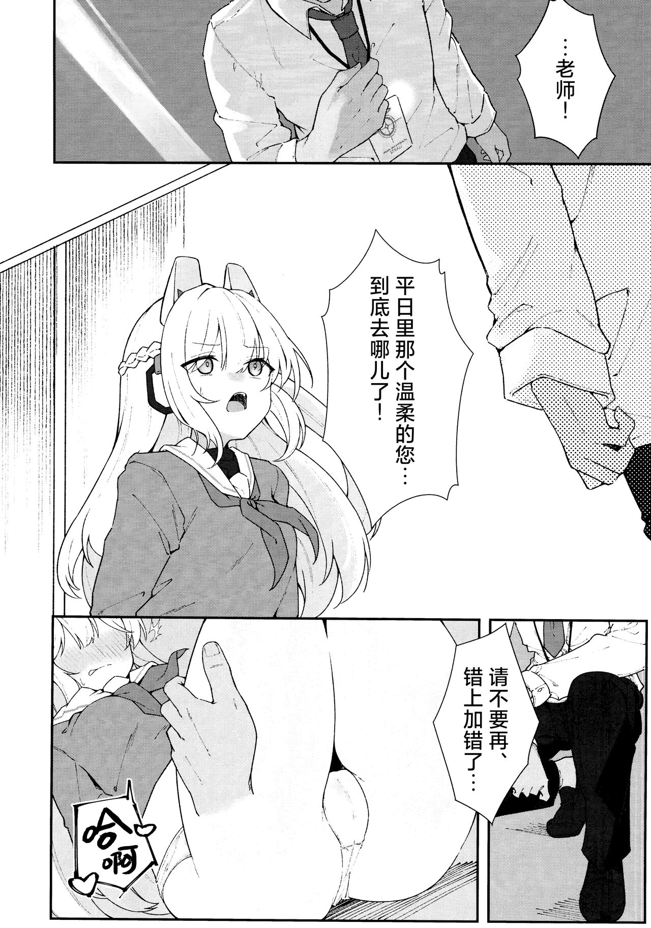 Usagiana ni Ochiru - down the RABBIT1 hole... | 堕入兔穴 page 4 full