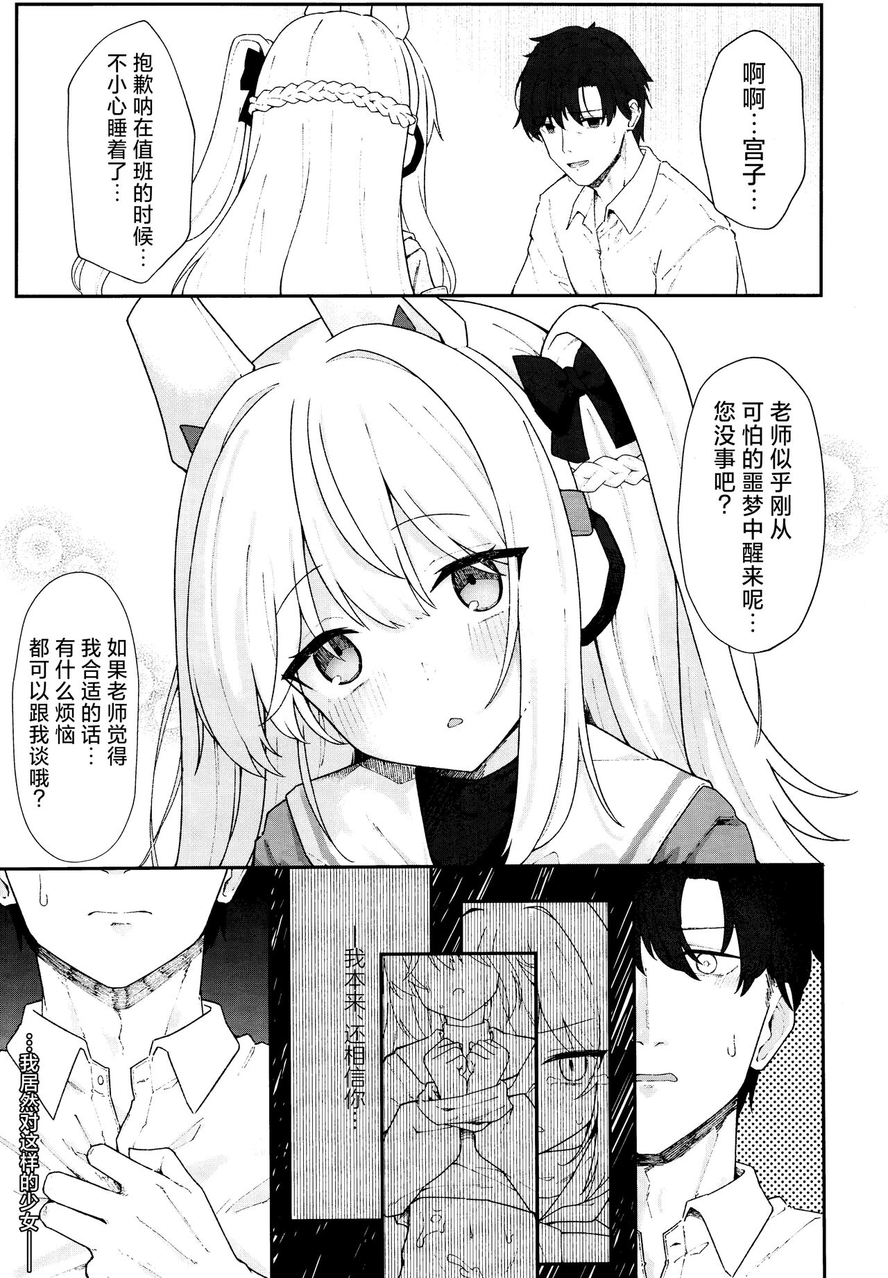 Usagiana ni Ochiru - down the RABBIT1 hole... | 堕入兔穴 page 9 full