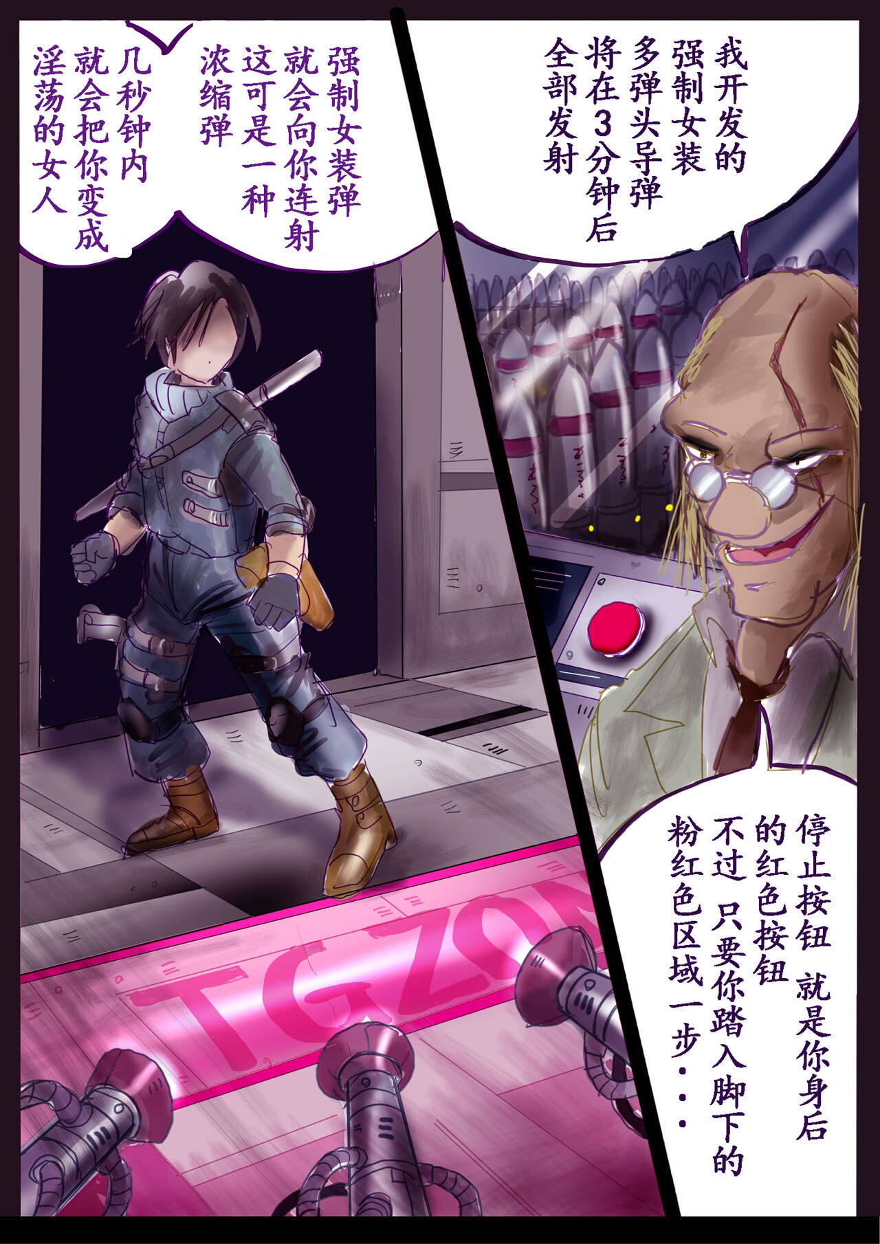 Kyousei Jyosou Hyaku Monogatari TS.MIRV page 2 full