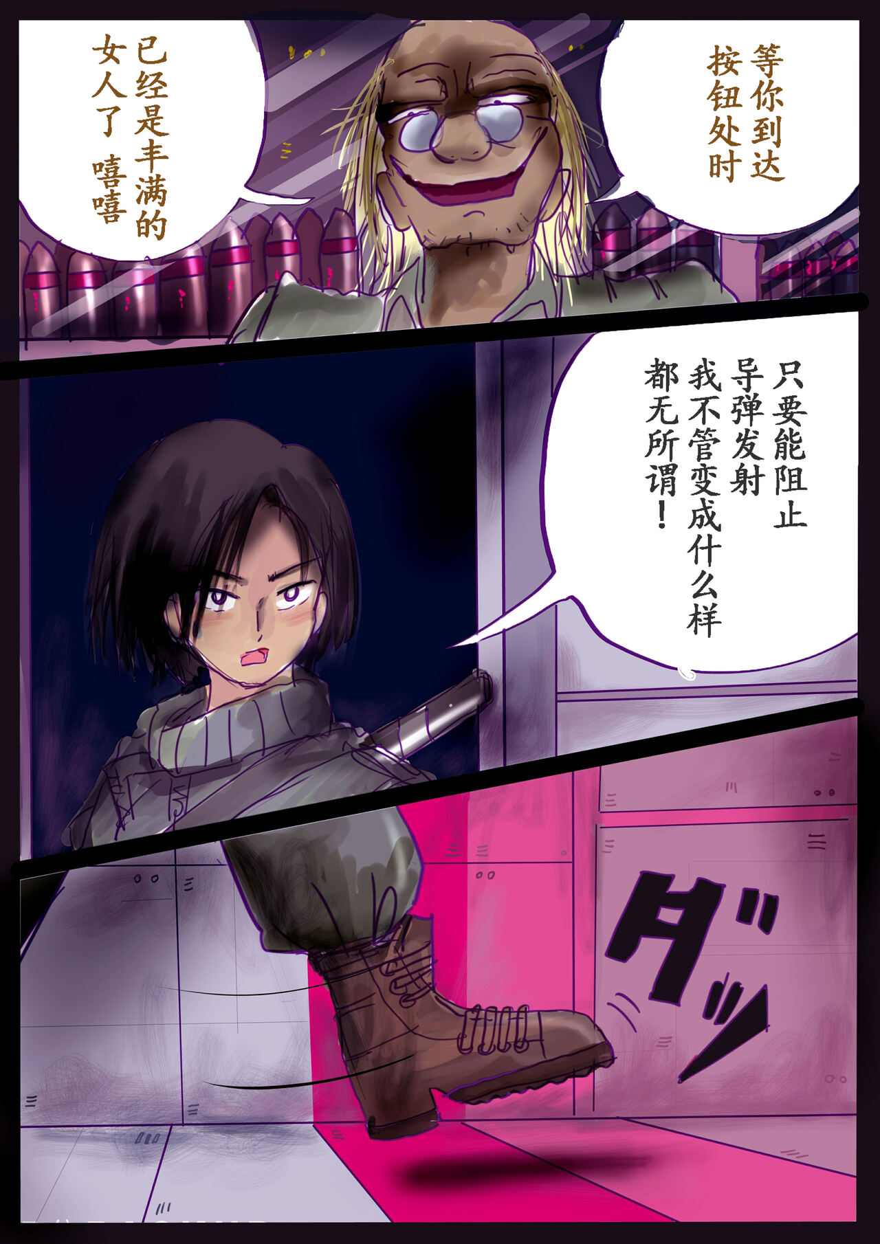 Kyousei Jyosou Hyaku Monogatari TS.MIRV page 3 full