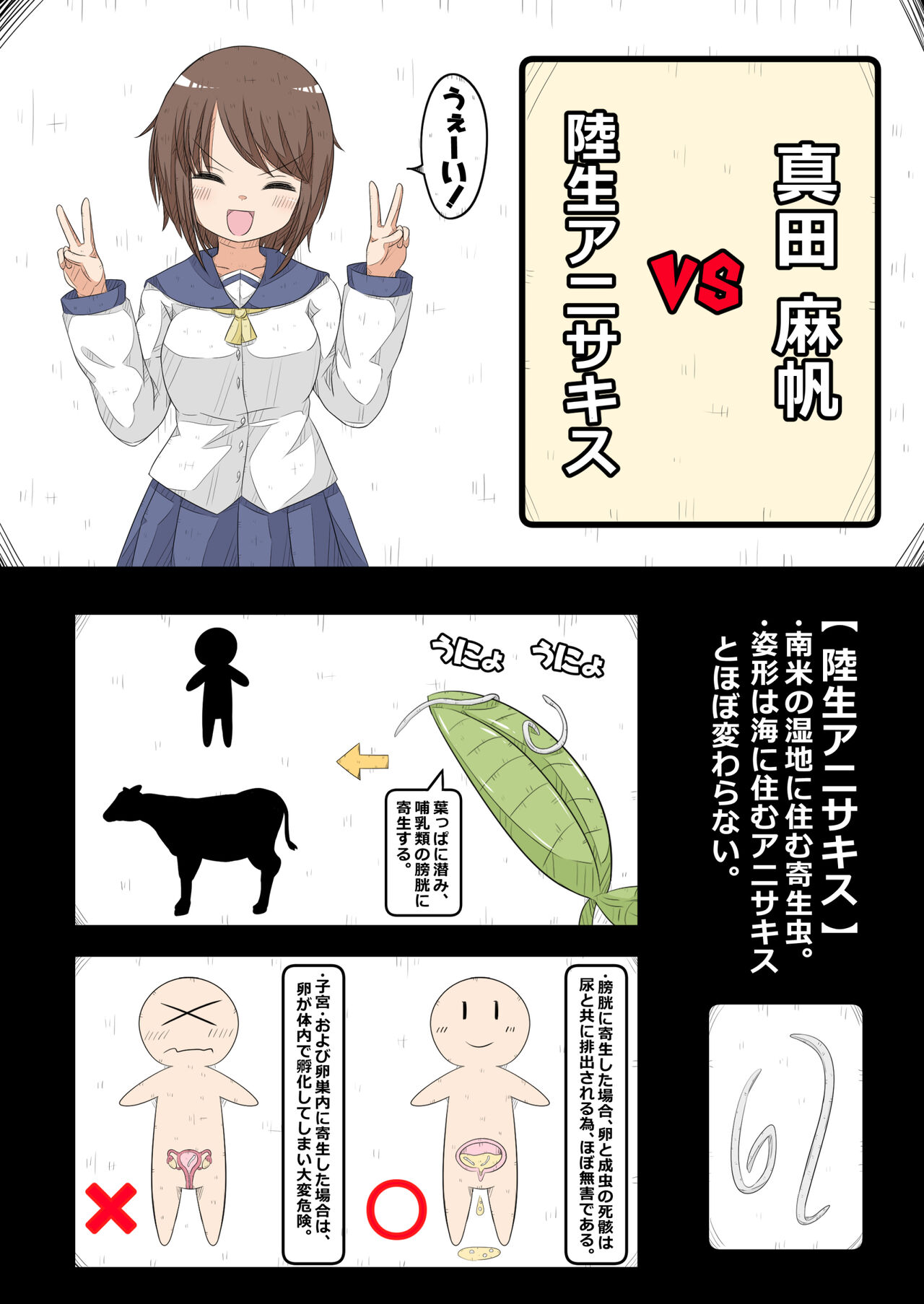 Ransou Kairaku Kenkyuubu VS Kiseichuu page 4 full