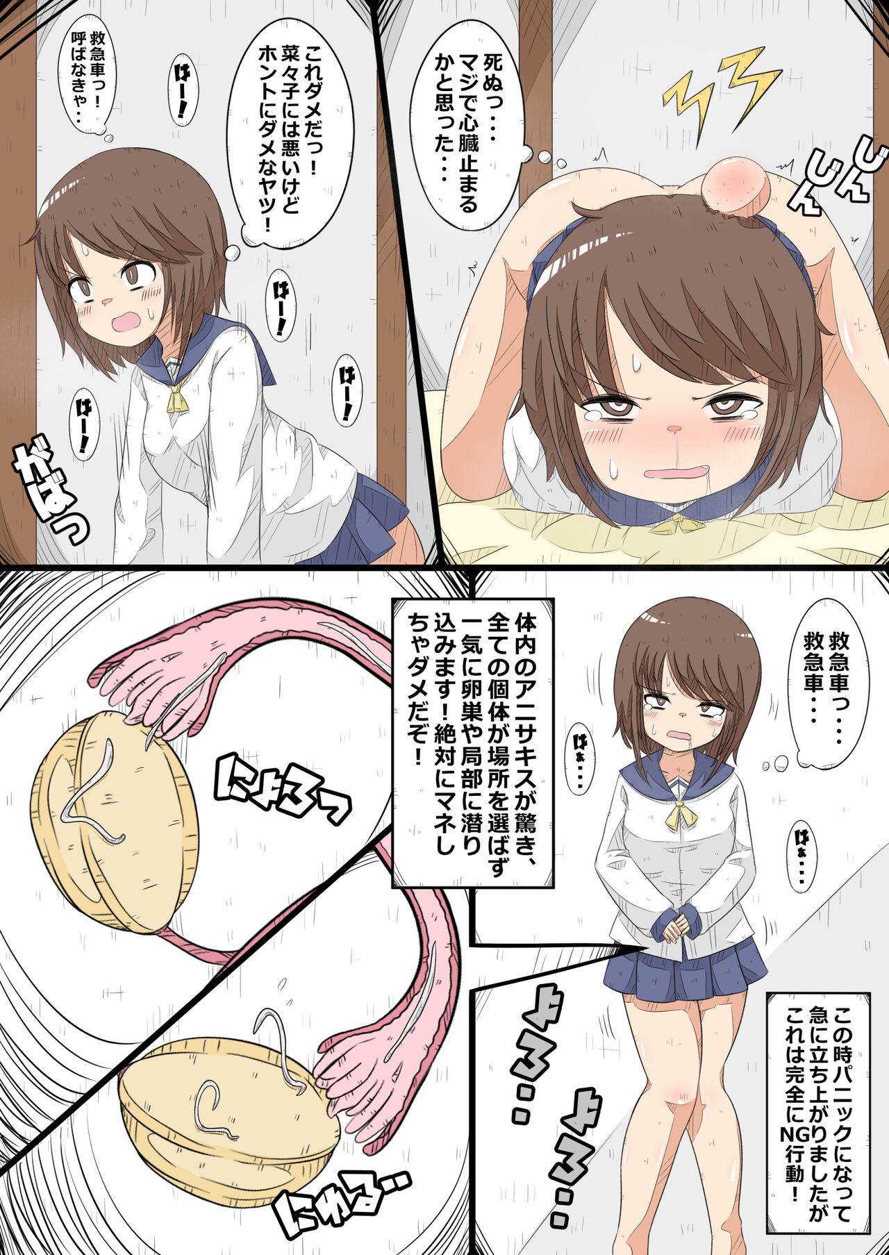 Ransou Kairaku Kenkyuubu VS Kiseichuu page 8 full