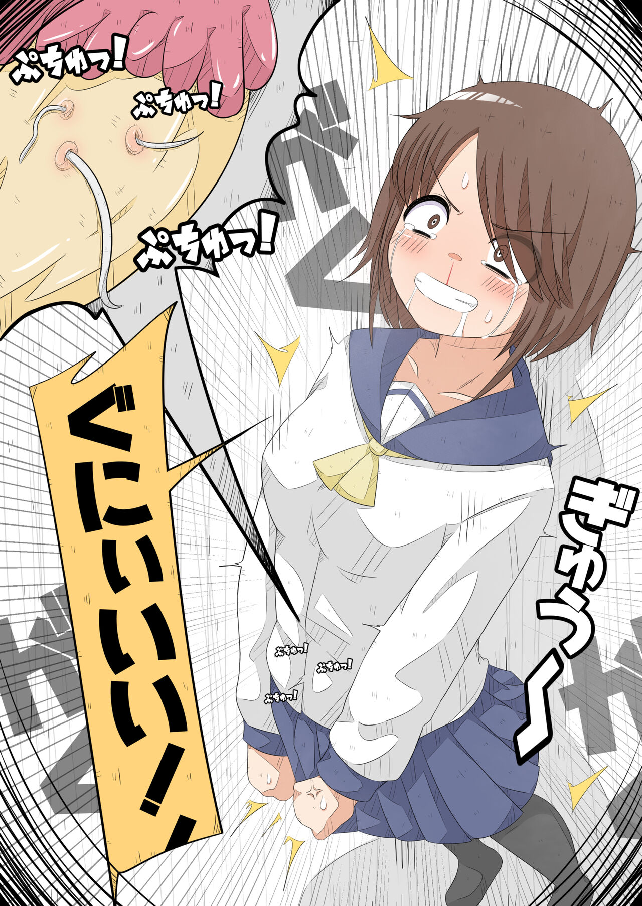 Ransou Kairaku Kenkyuubu VS Kiseichuu page 9 full