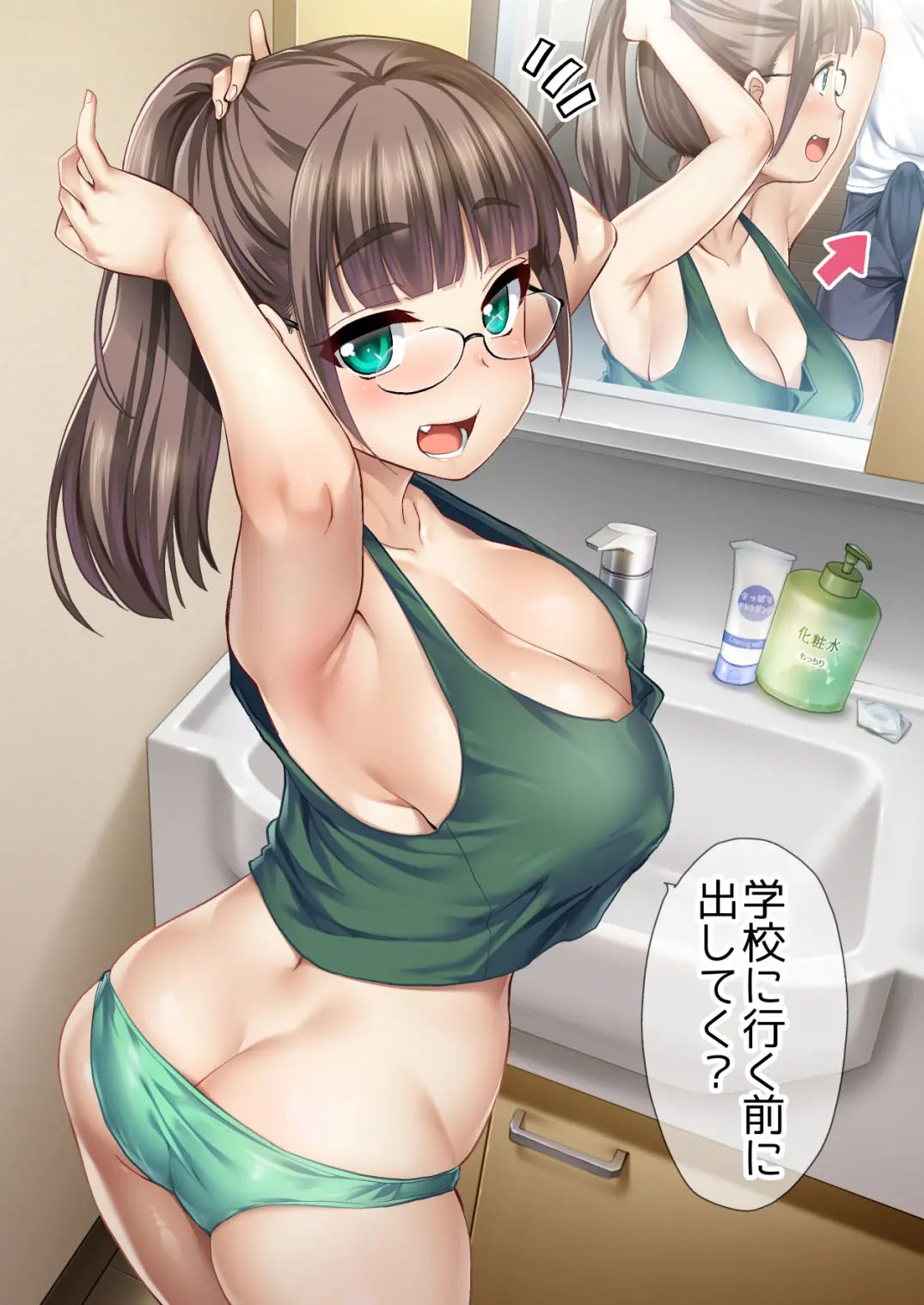 Otouto no Seiyoku Shori wa, Ane ga Suru Mono da to Onee-chan wa Omotte iru. My big step-sister thinks that big sisters should take care of their little brother's sexual urges page 2 full