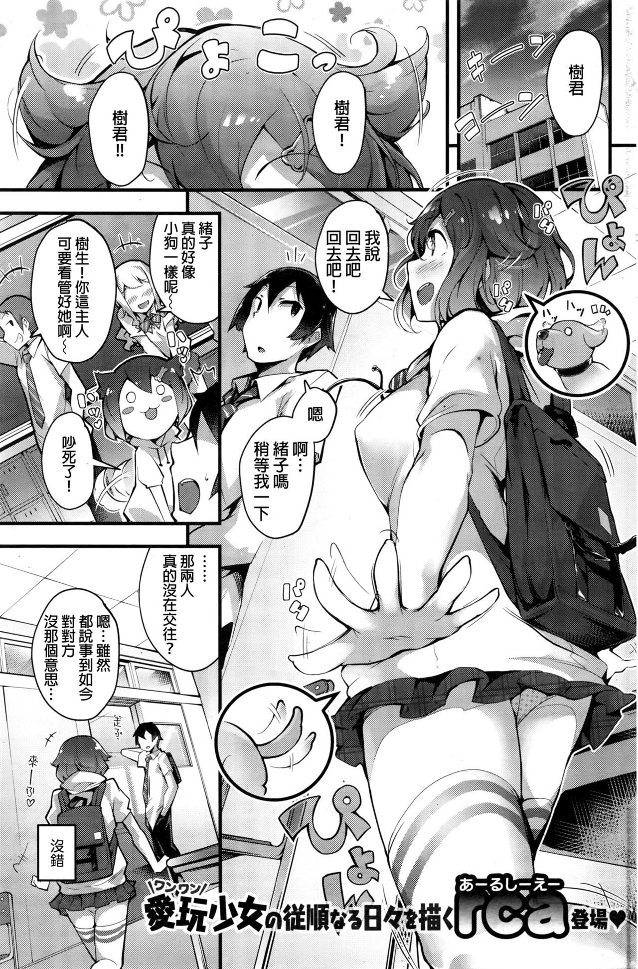 Toy Dog Pretenders page 1 full