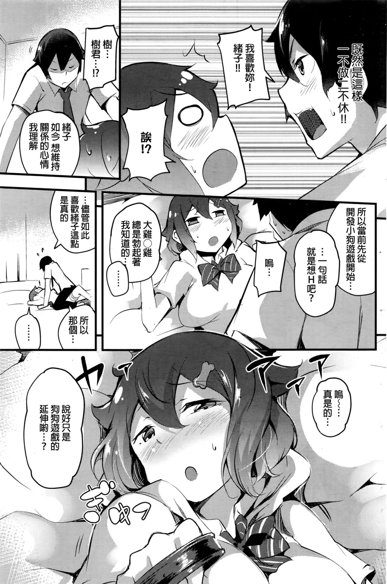 Toy Dog Pretenders page 5 full