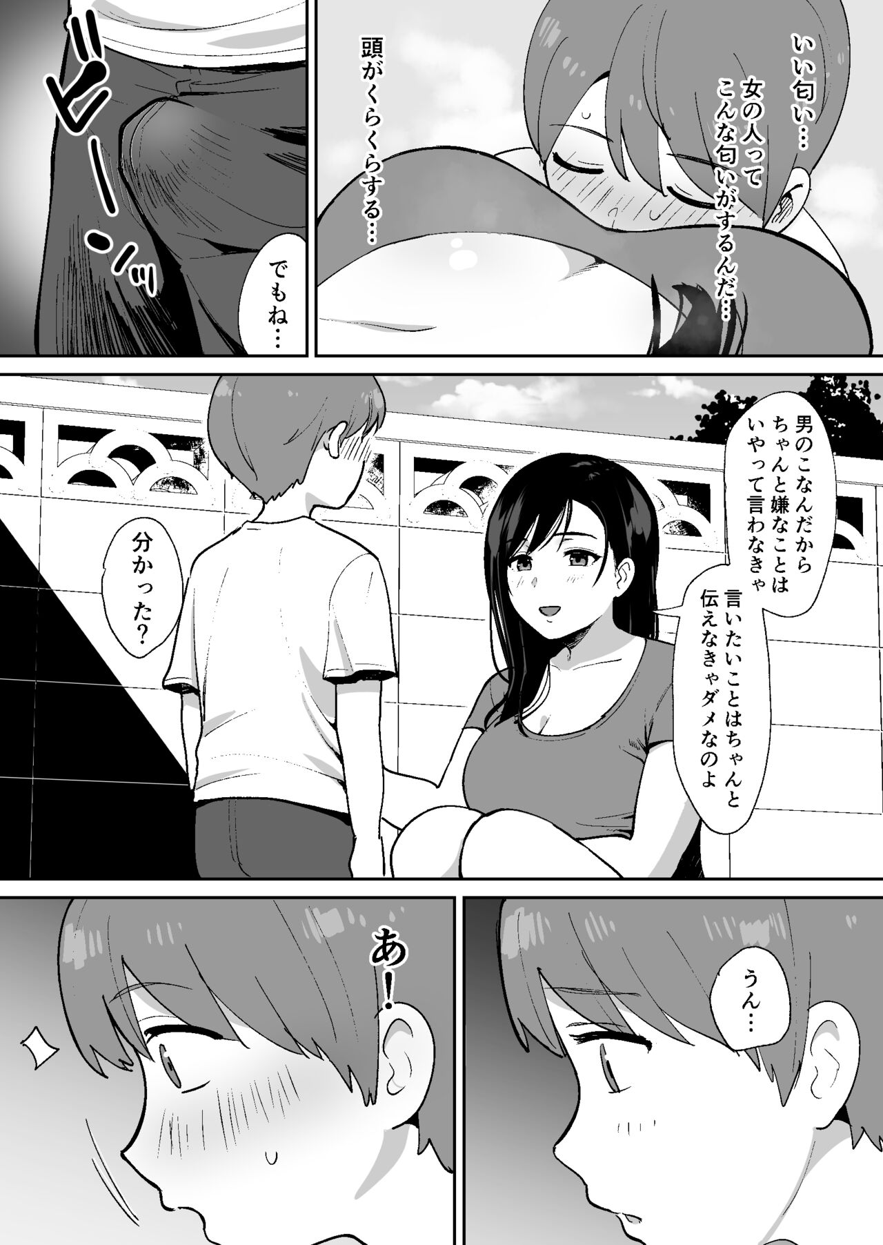 Dōkyūsei ni Kakurete Kinjo no Deka Chichi Onēsan to Sekkusu Suru Boku page 10 full