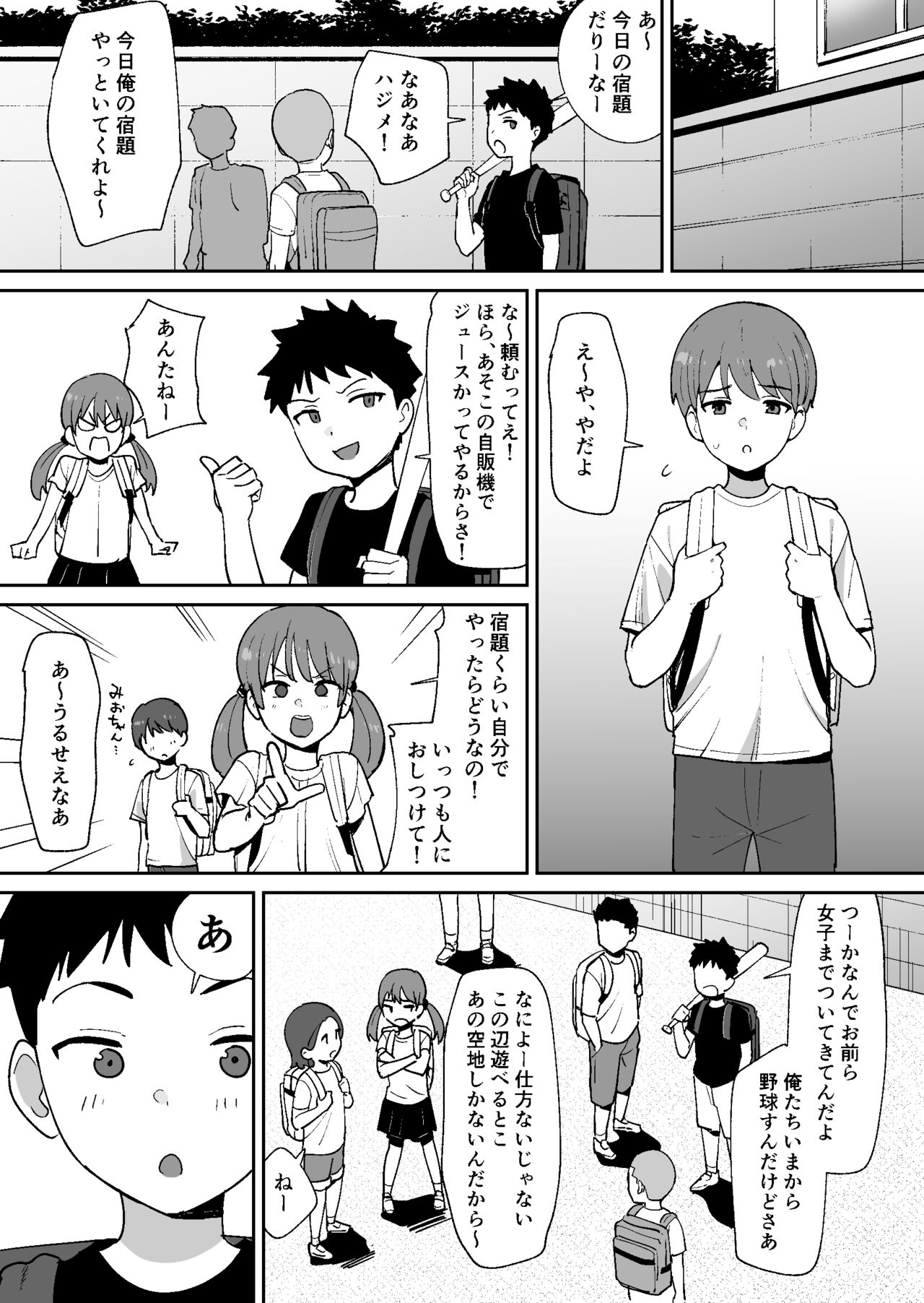 Dōkyūsei ni Kakurete Kinjo no Deka Chichi Onēsan to Sekkusu Suru Boku page 2 full