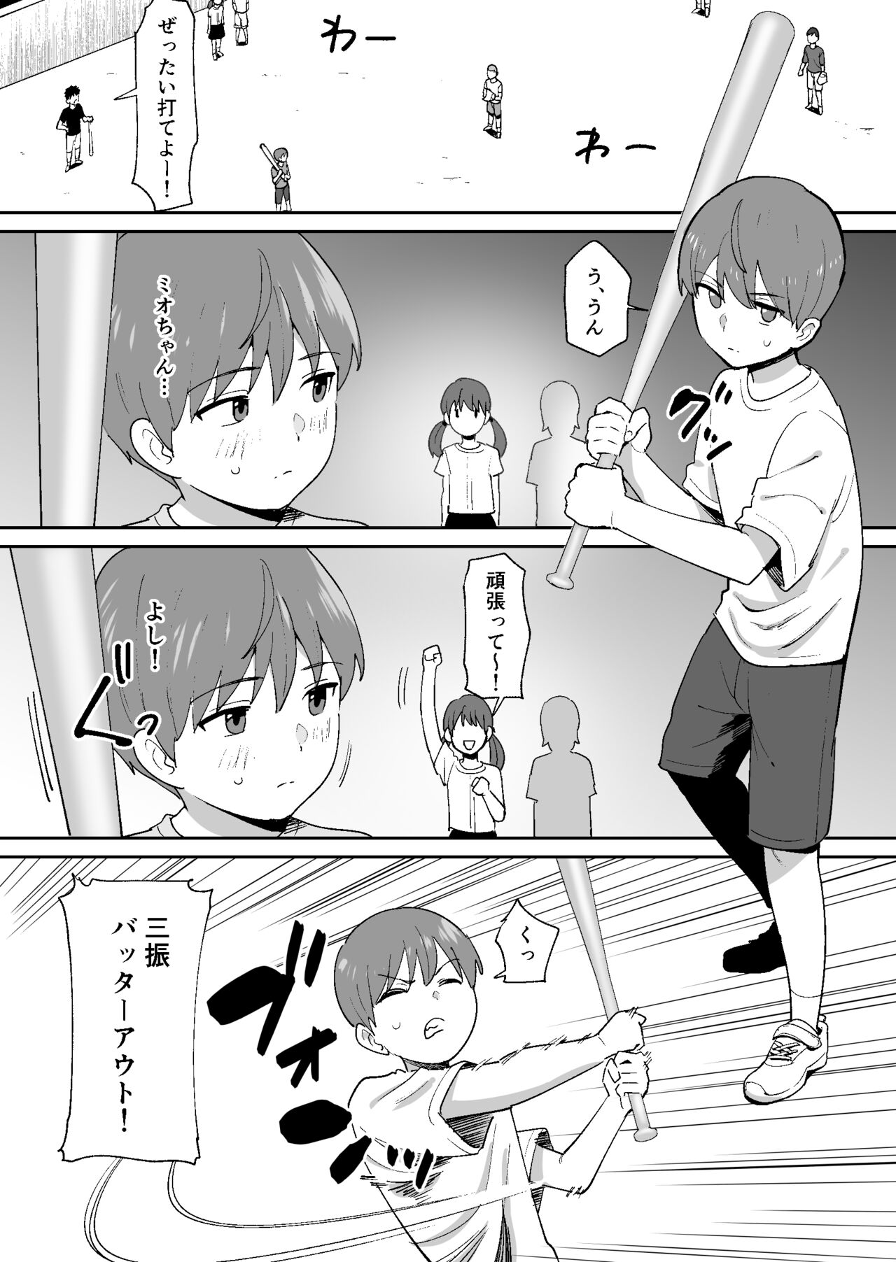 Dōkyūsei ni Kakurete Kinjo no Deka Chichi Onēsan to Sekkusu Suru Boku page 4 full