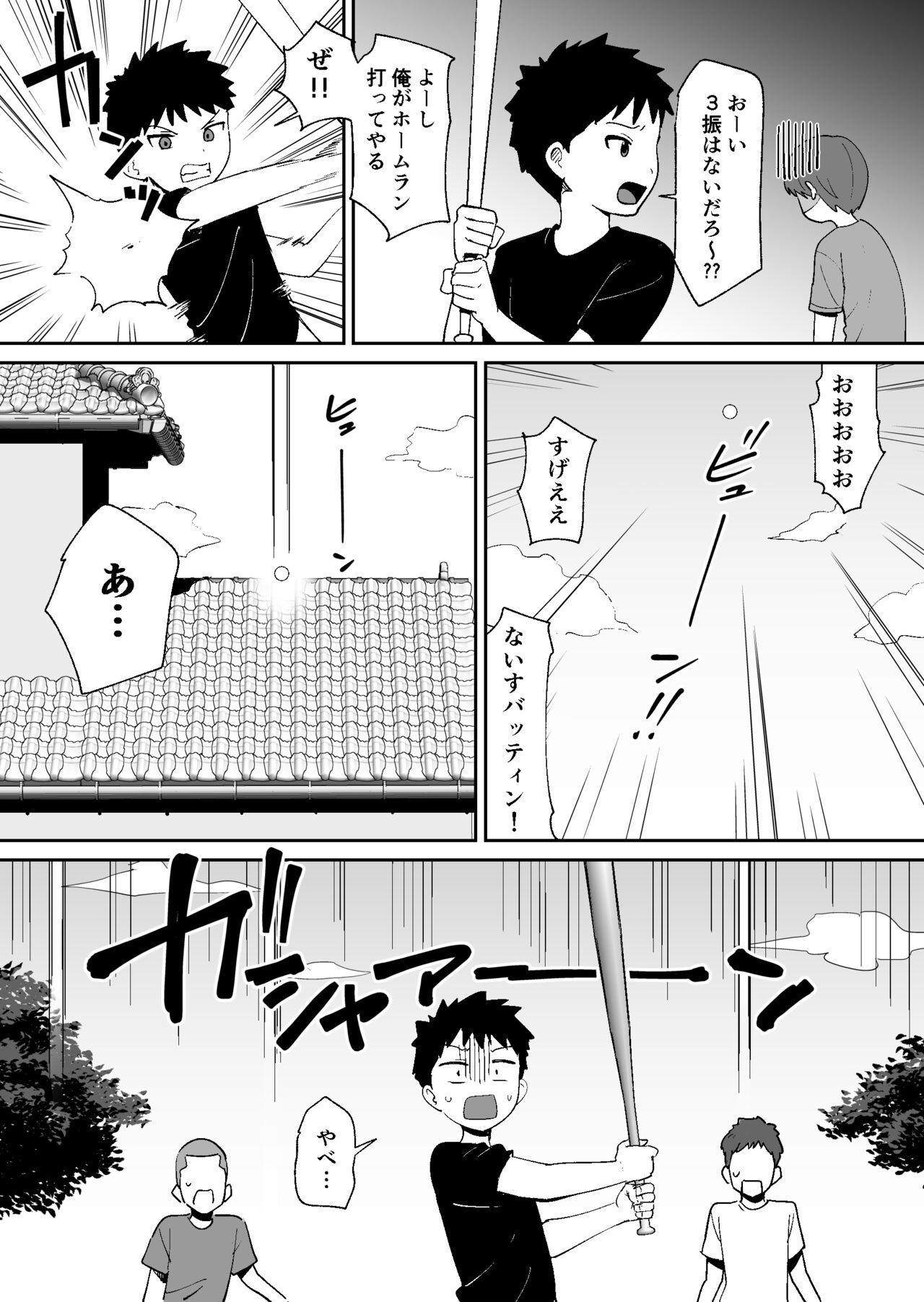 Dōkyūsei ni Kakurete Kinjo no Deka Chichi Onēsan to Sekkusu Suru Boku page 5 full