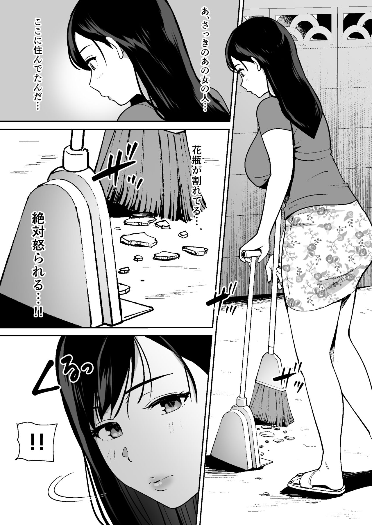 Dōkyūsei ni Kakurete Kinjo no Deka Chichi Onēsan to Sekkusu Suru Boku page 7 full
