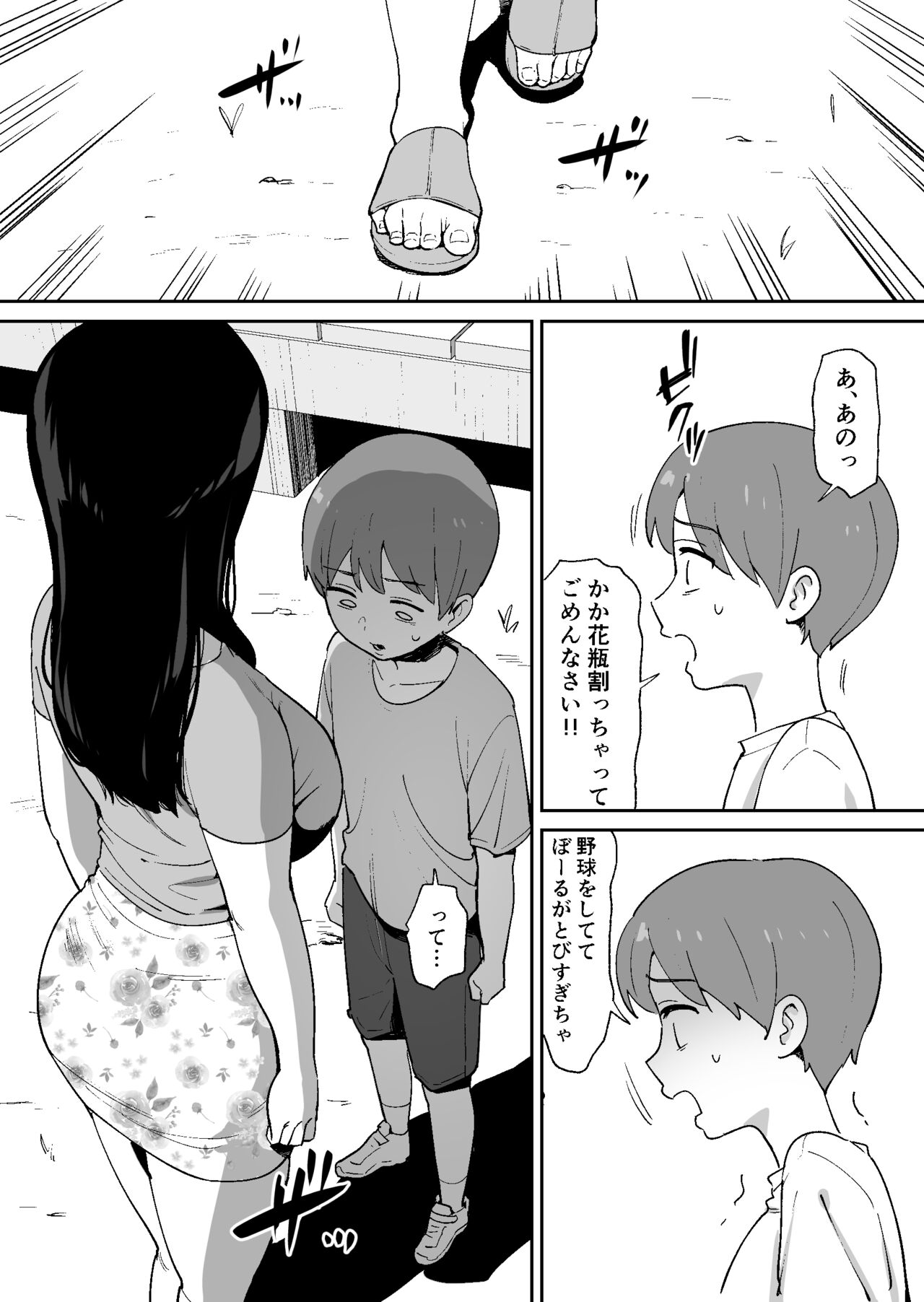 Dōkyūsei ni Kakurete Kinjo no Deka Chichi Onēsan to Sekkusu Suru Boku page 8 full