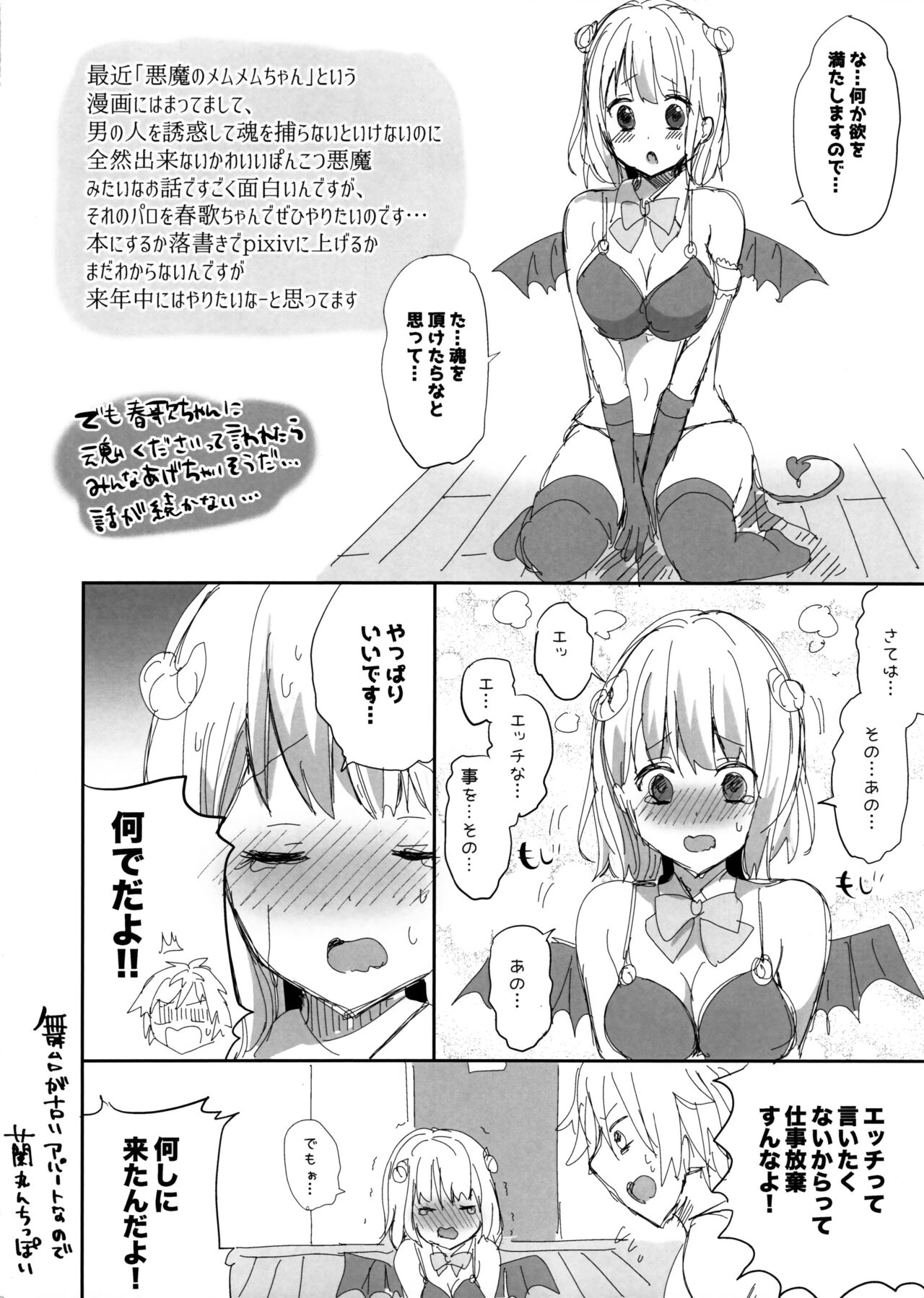 CELICA page 2 full