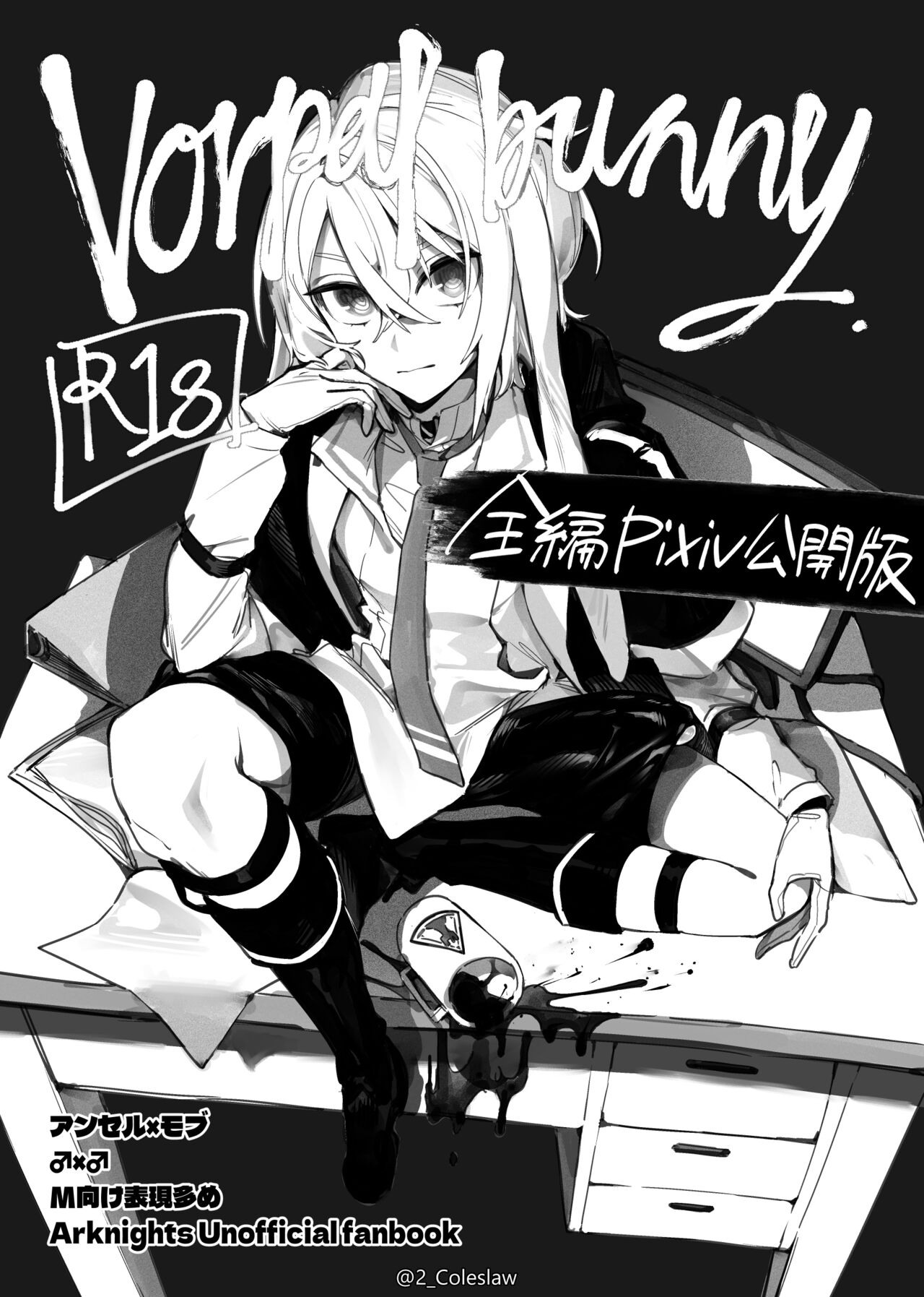 Vorpal bunny page 2 full