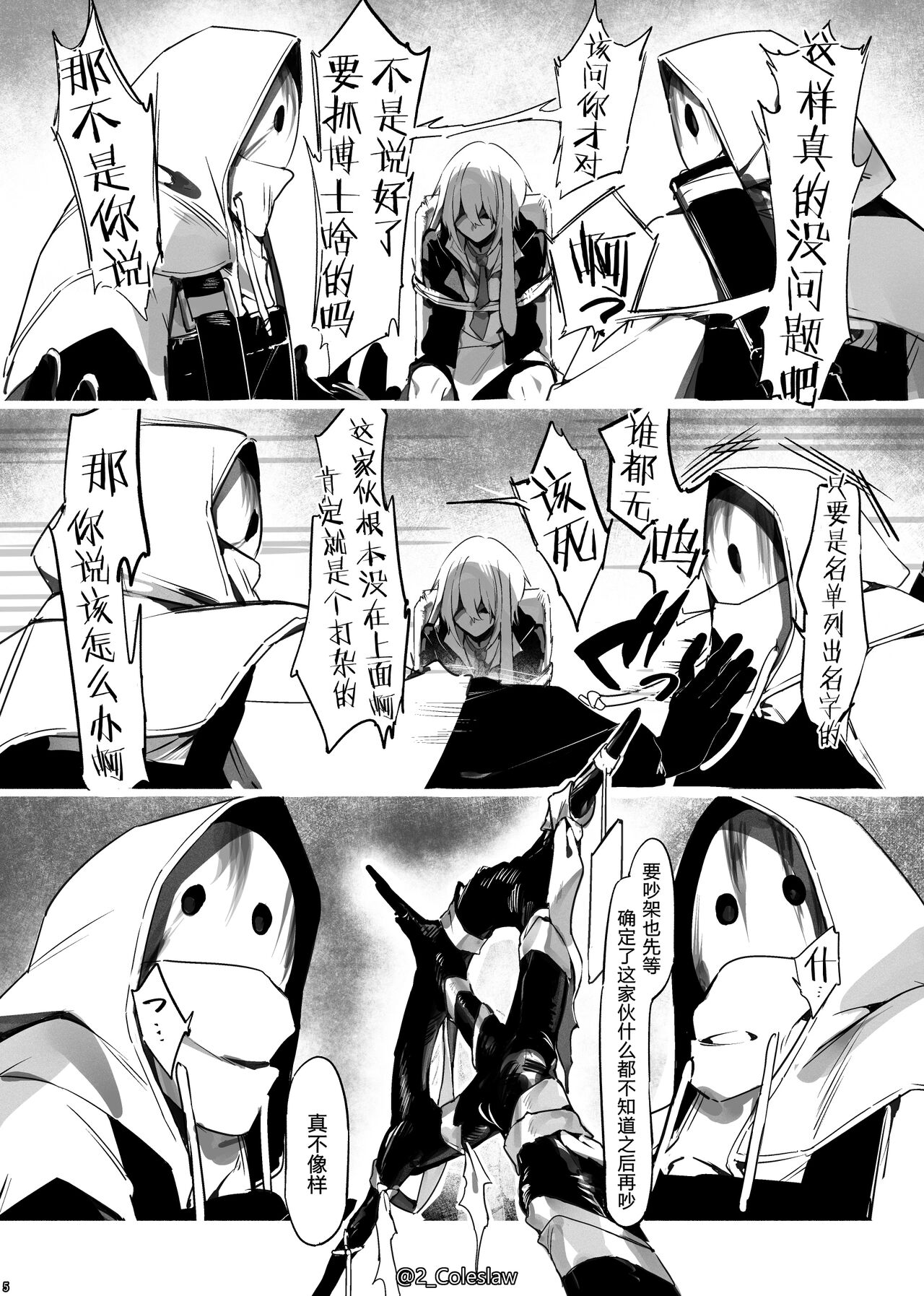 Vorpal bunny page 5 full