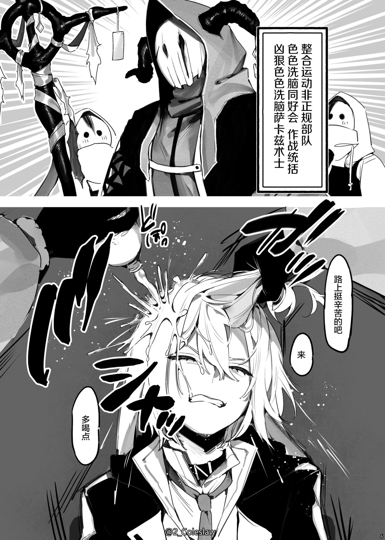 Vorpal bunny page 6 full