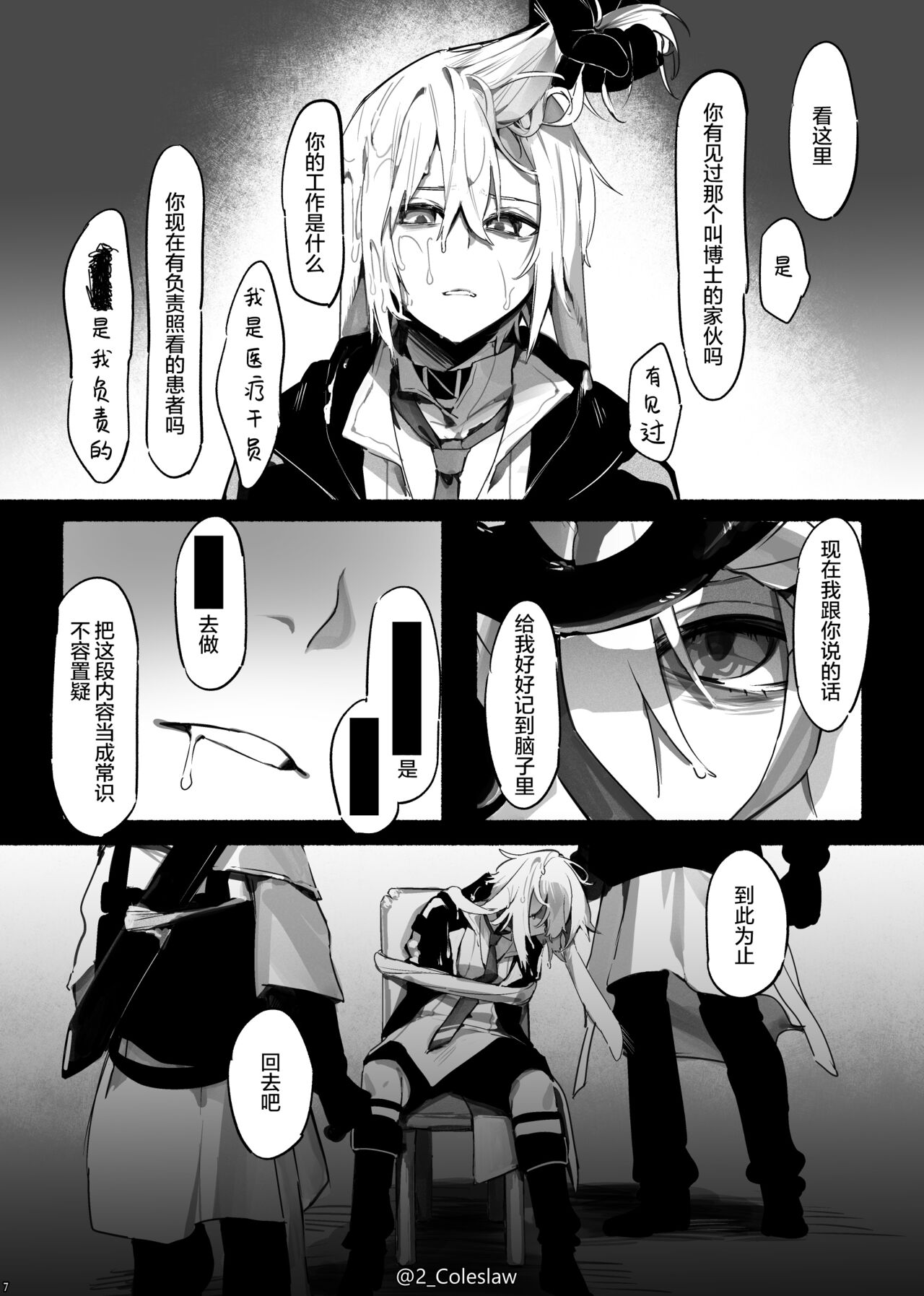 Vorpal bunny page 7 full