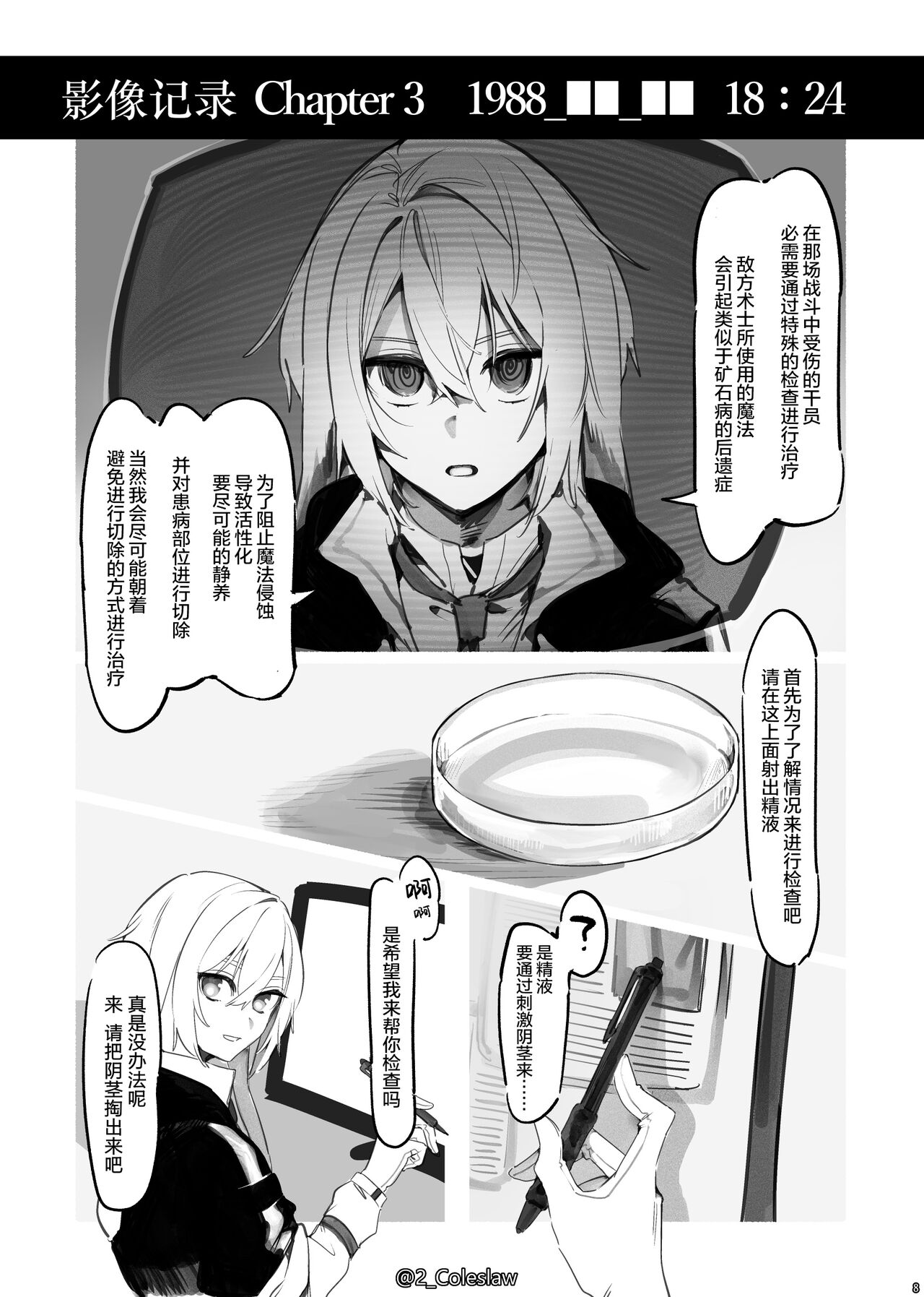 Vorpal bunny page 8 full