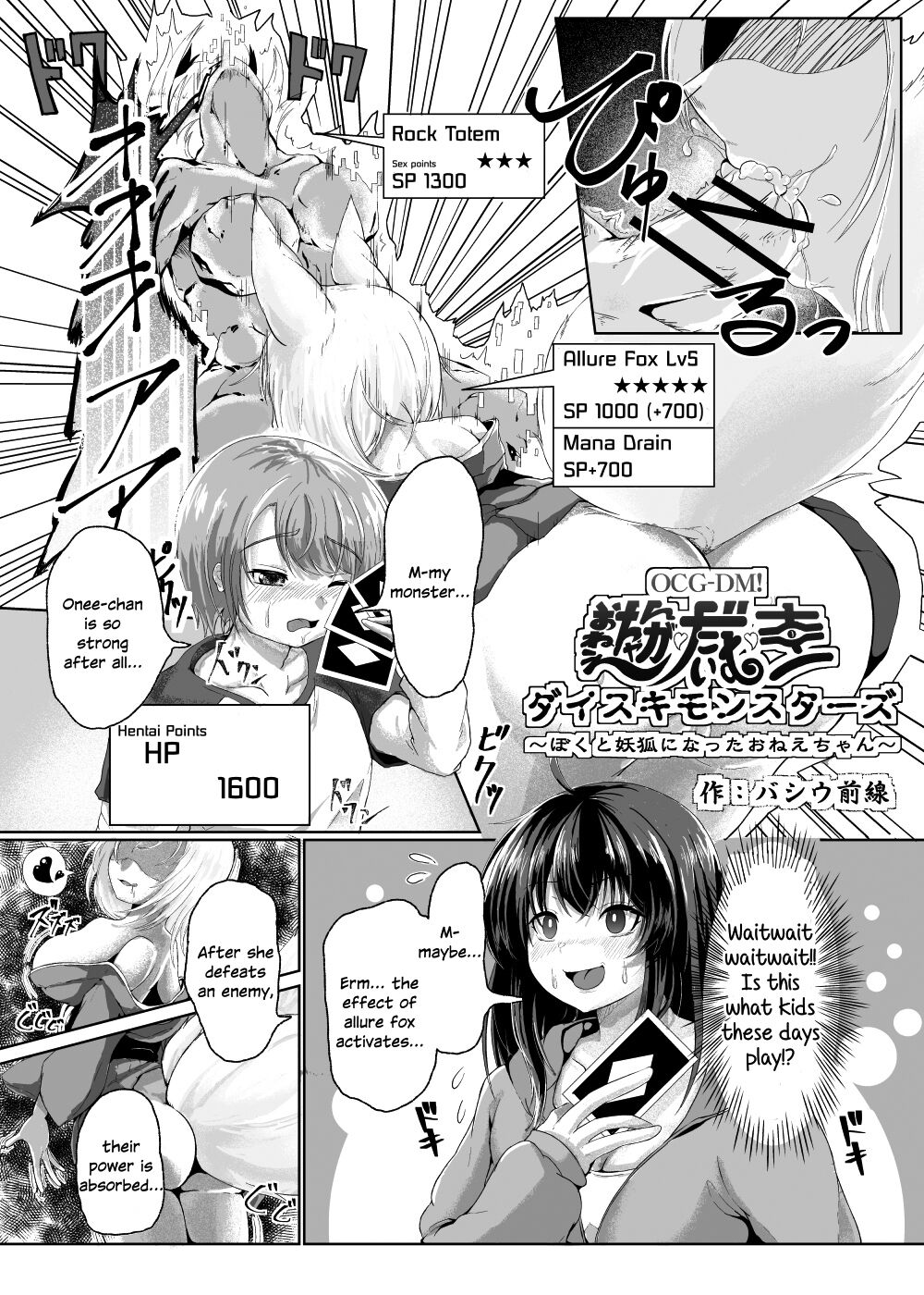 Onee-Chan ga Daisuki Monsters ~Boku to Youkou ni Natta Onee-Chan~ page 1 full