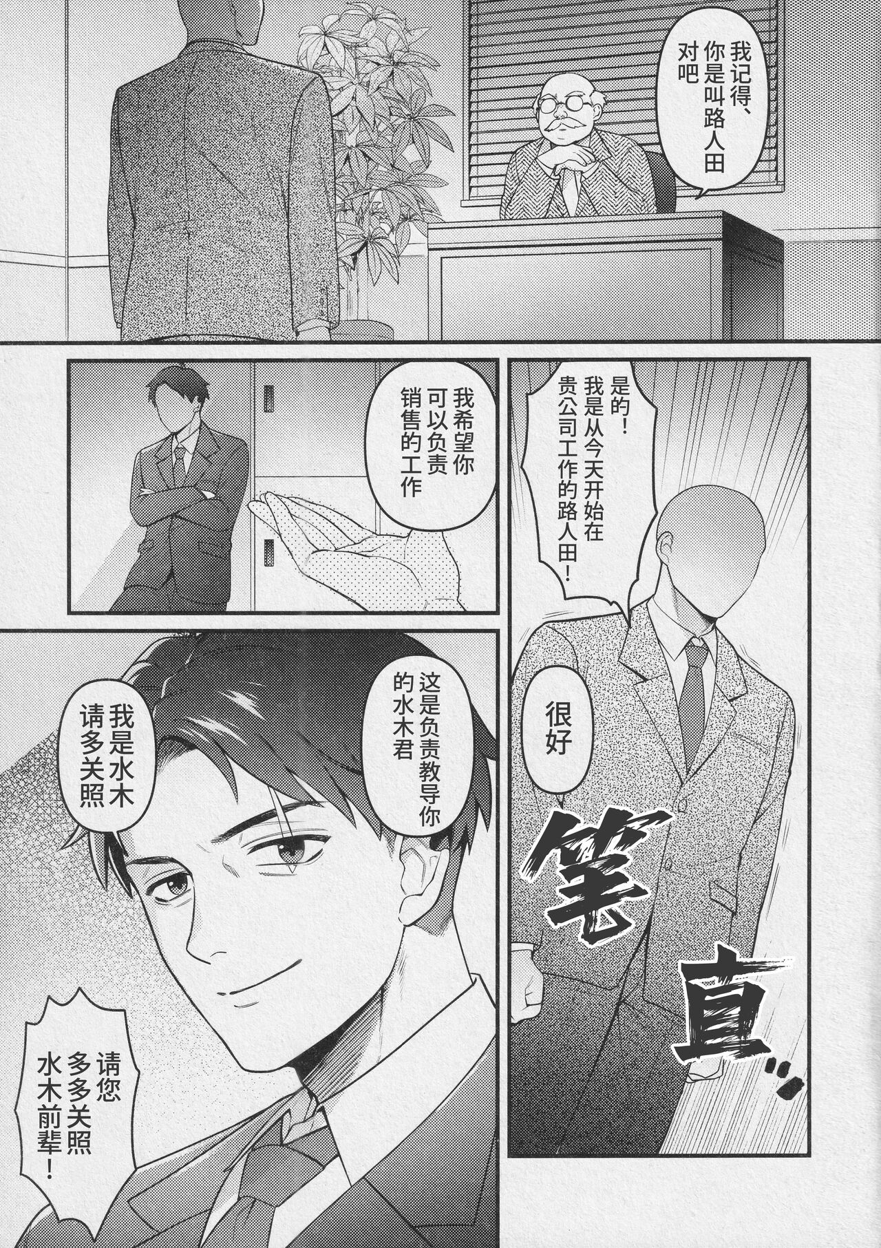 Makura eigyo no gokui  | 枕营业的奥义 page 4 full