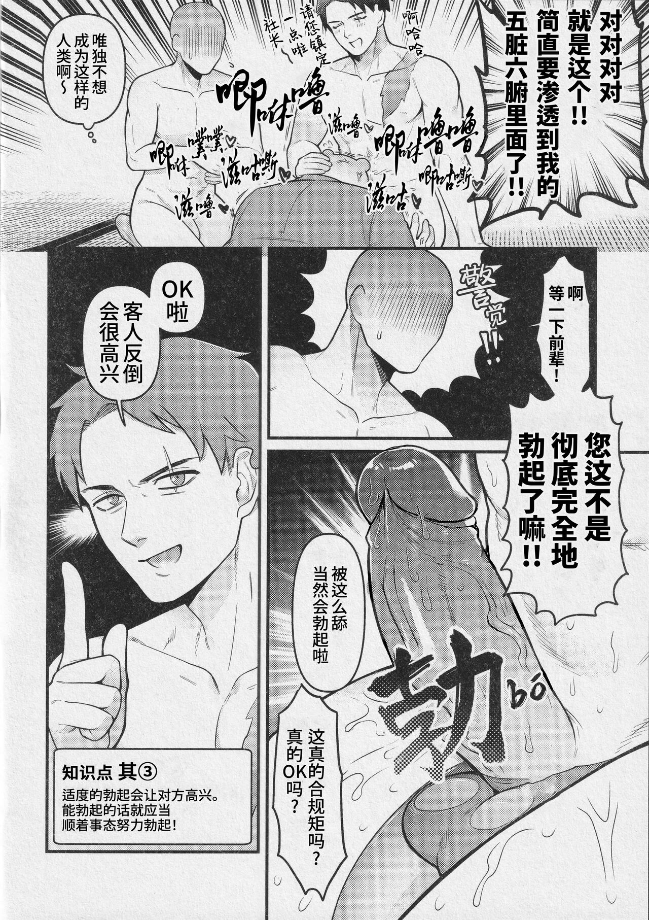 Makura eigyo no gokui  | 枕营业的奥义 page 9 full