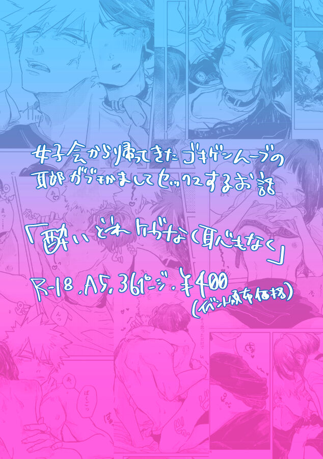 Yoidore keganaku haji mo naku page 10 full