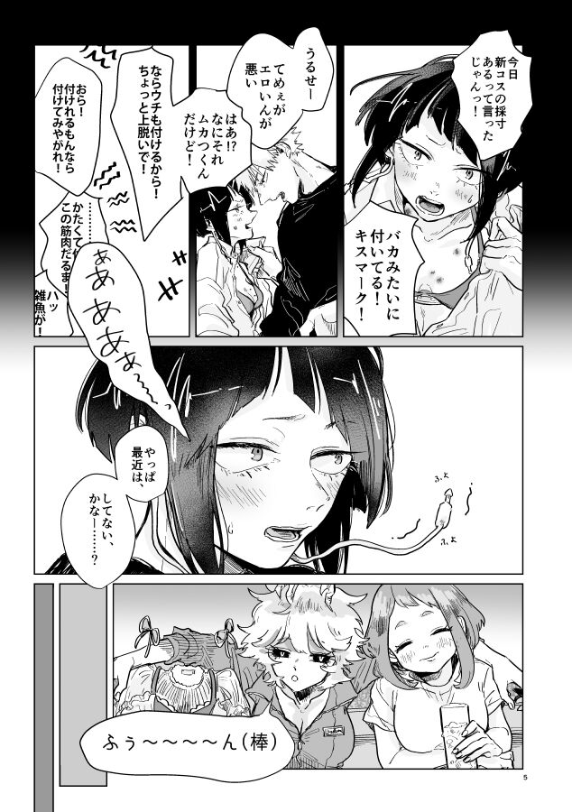 Yoidore keganaku haji mo naku page 4 full