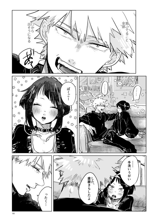 Yoidore keganaku haji mo naku page 6 full