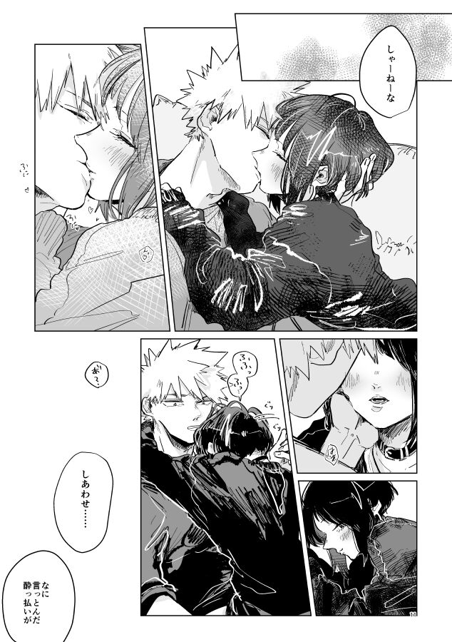 Yoidore keganaku haji mo naku page 7 full