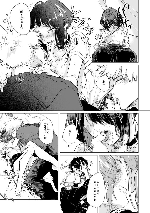 Yoidore keganaku haji mo naku page 9 full