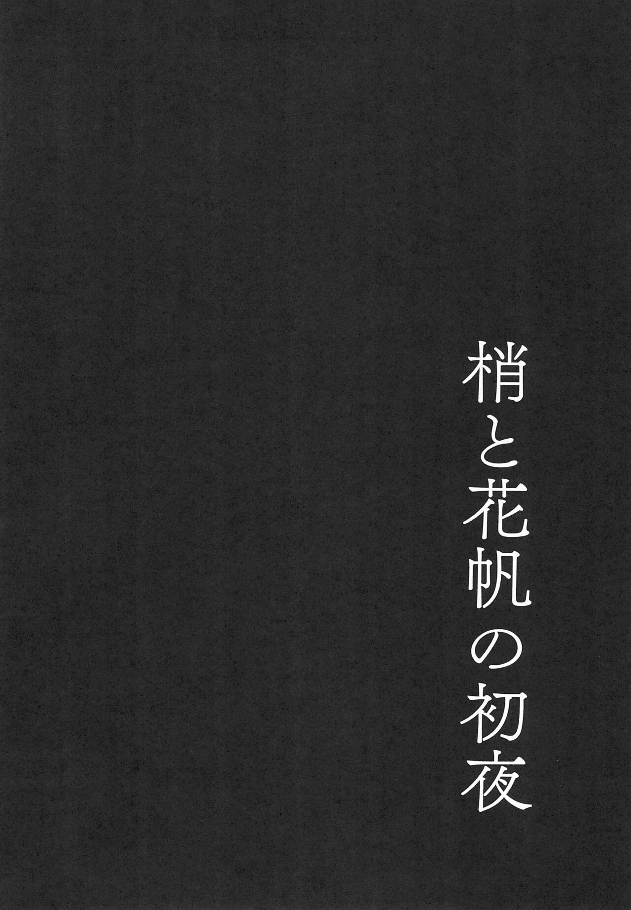 love live page 4 full