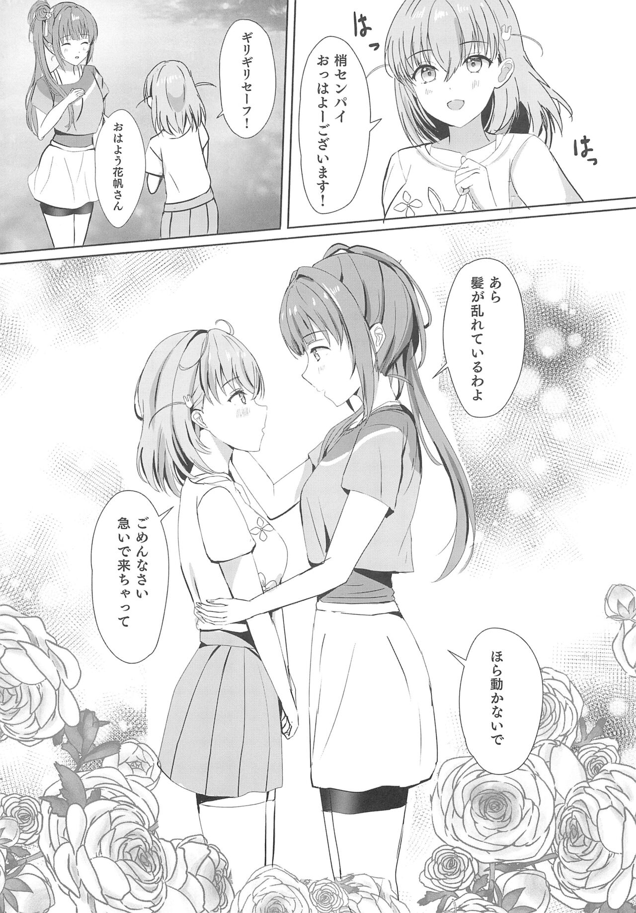 love live page 6 full
