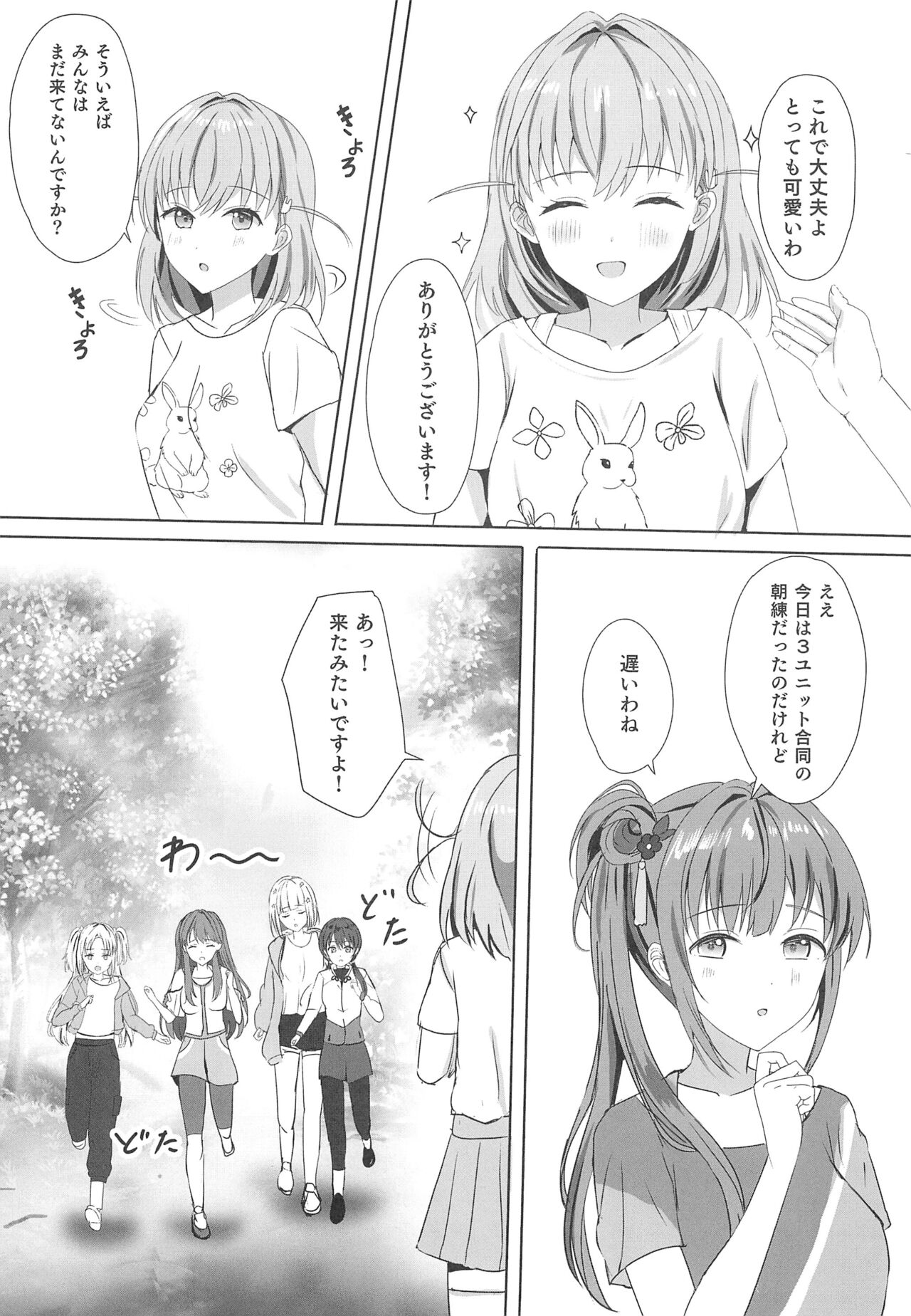 love live page 7 full