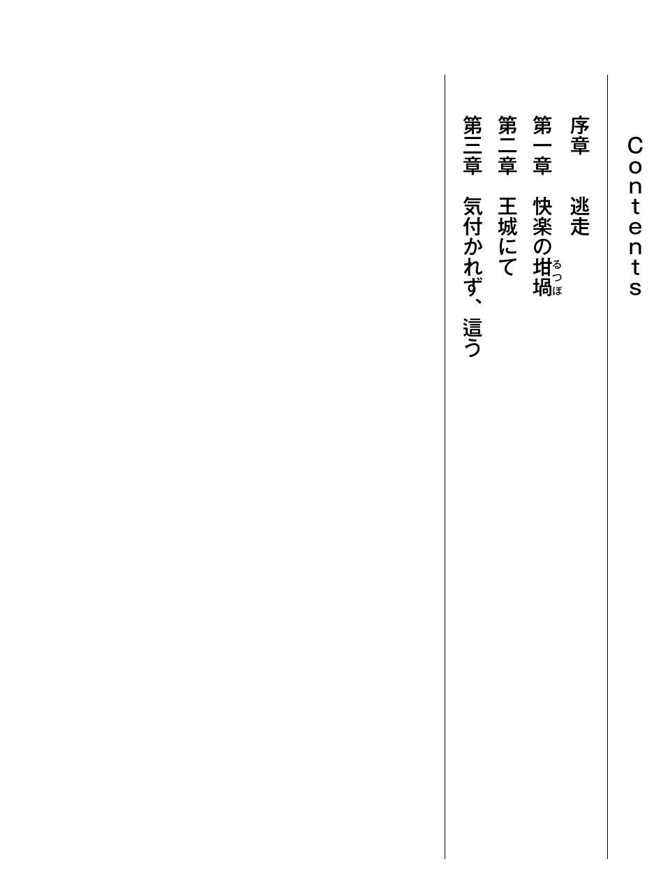 淫靡な洞窟のその奥で page 4 full