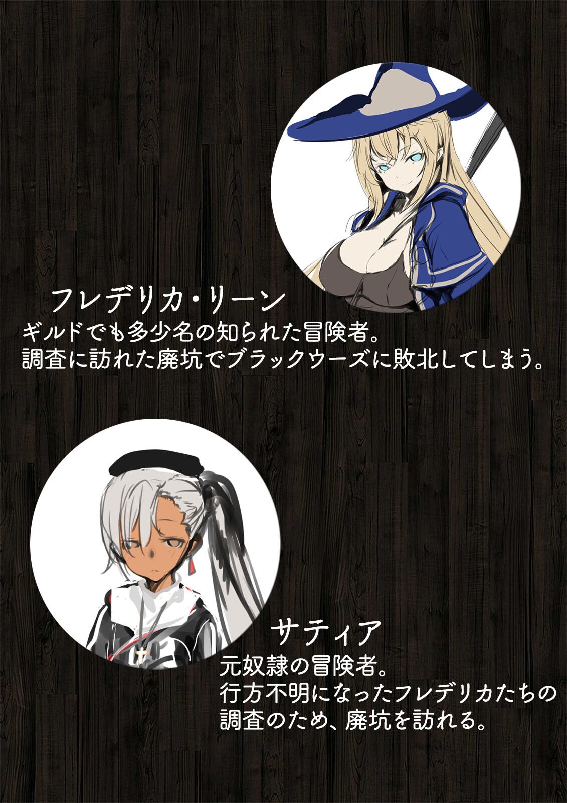 淫靡な洞窟のその奥で page 5 full