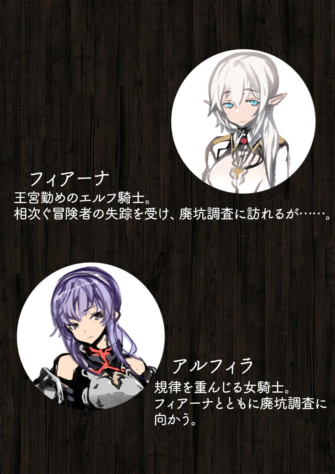 淫靡な洞窟のその奥で page 6 full