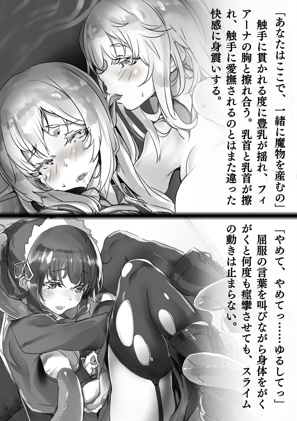 淫靡な洞窟のその奥で page 8 full
