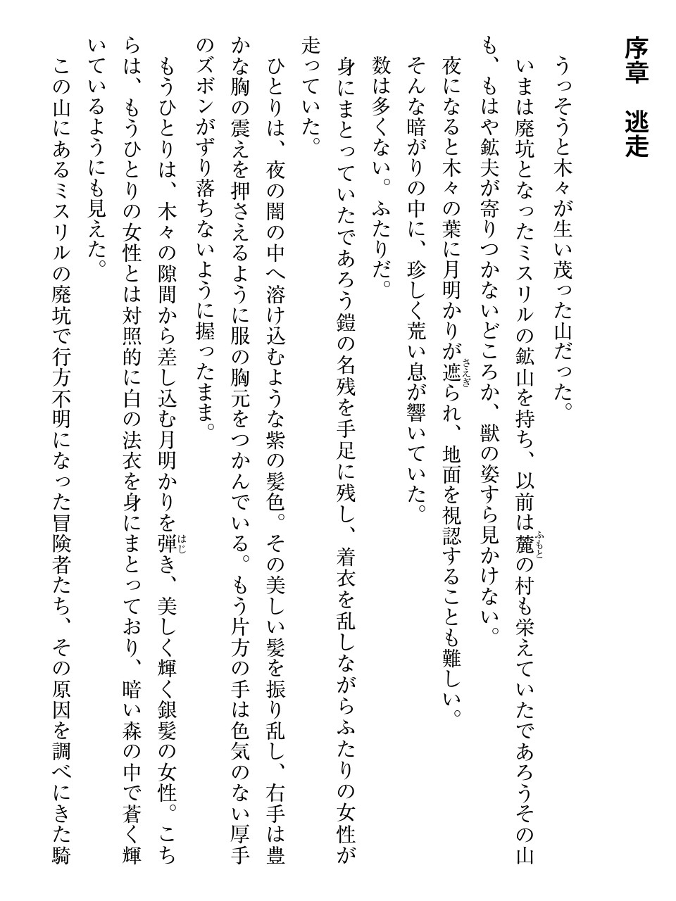 淫靡な洞窟のその奥で page 9 full