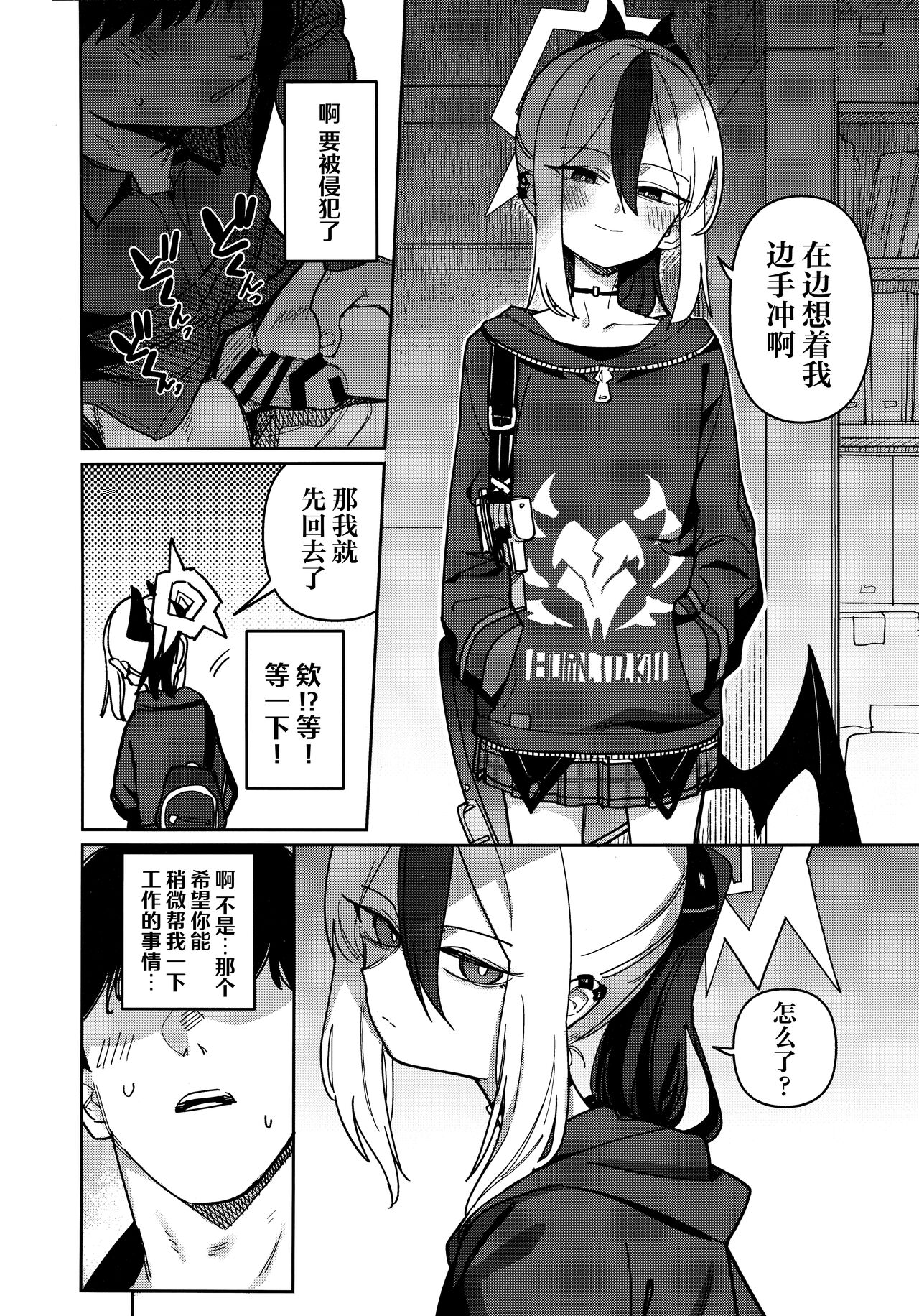 Onikata Kayoko wa Konna Koto Shinai Part 2 - Onikata Kayoko won't do this type of stuff. | 鬼方佳代子不会做这种事情 Part 2 page 6 full