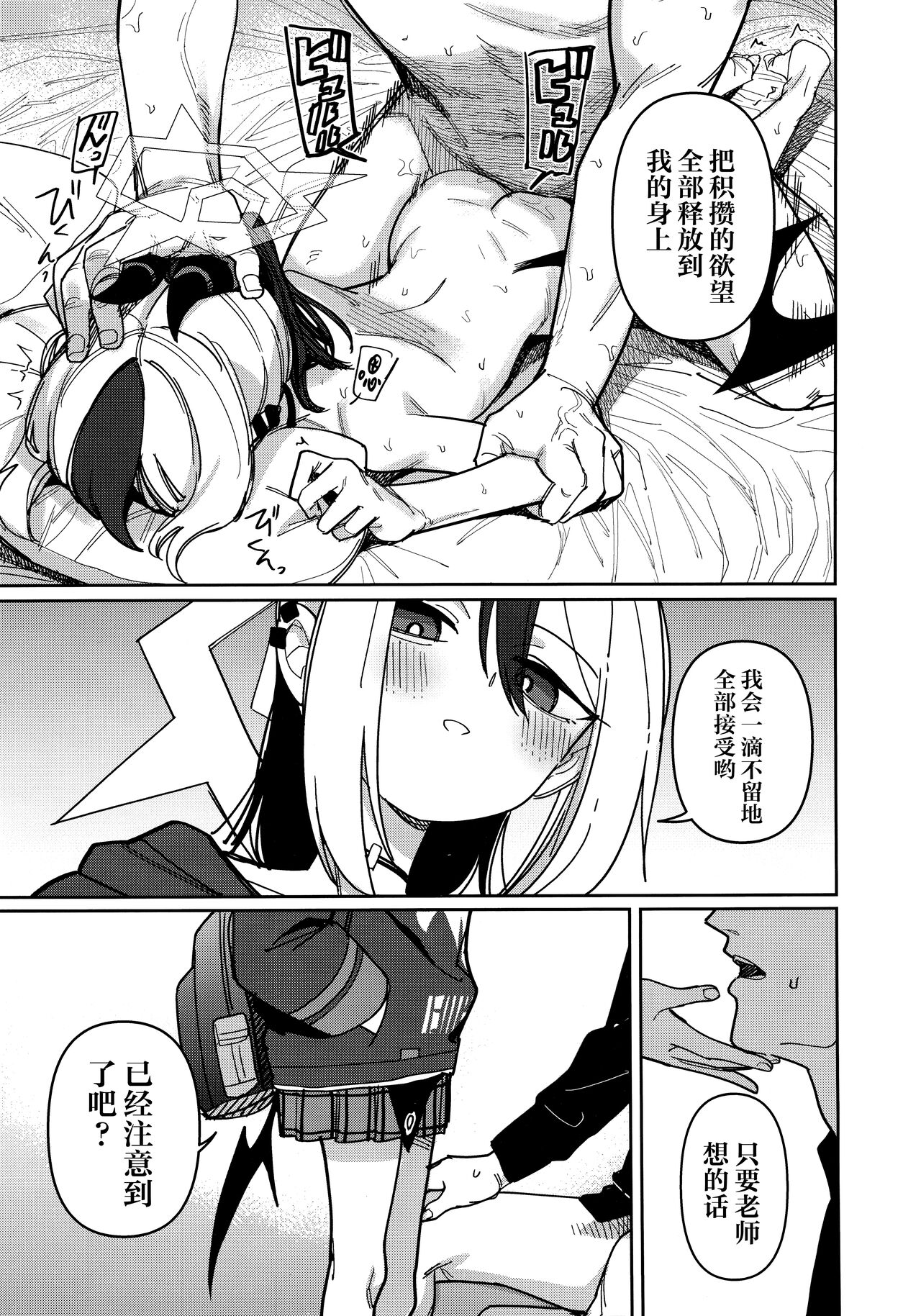 Onikata Kayoko wa Konna Koto Shinai Part 2 - Onikata Kayoko won't do this type of stuff. | 鬼方佳代子不会做这种事情 Part 2 page 9 full