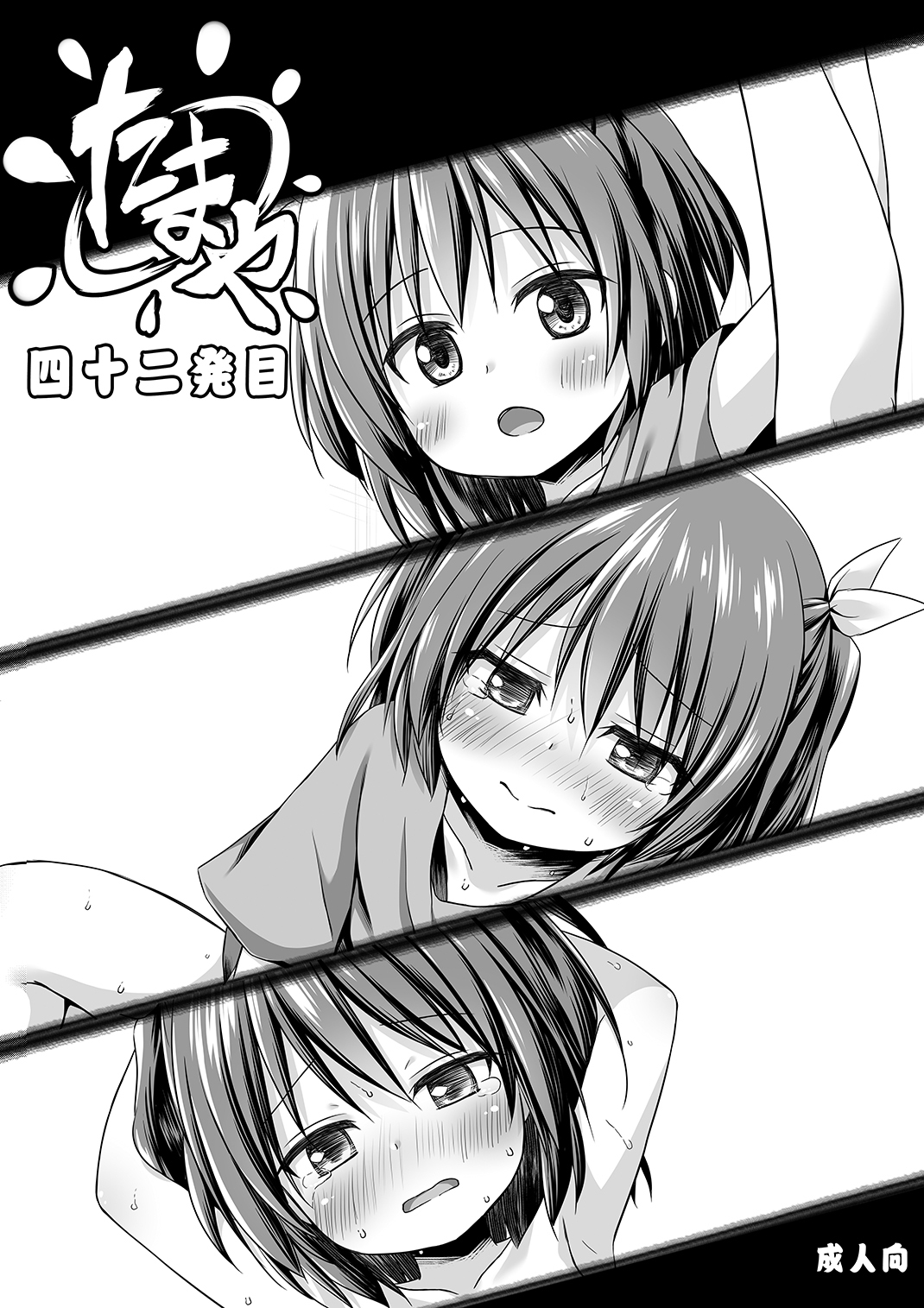 Tamaya Yonjuunihatsu-me page 1 full