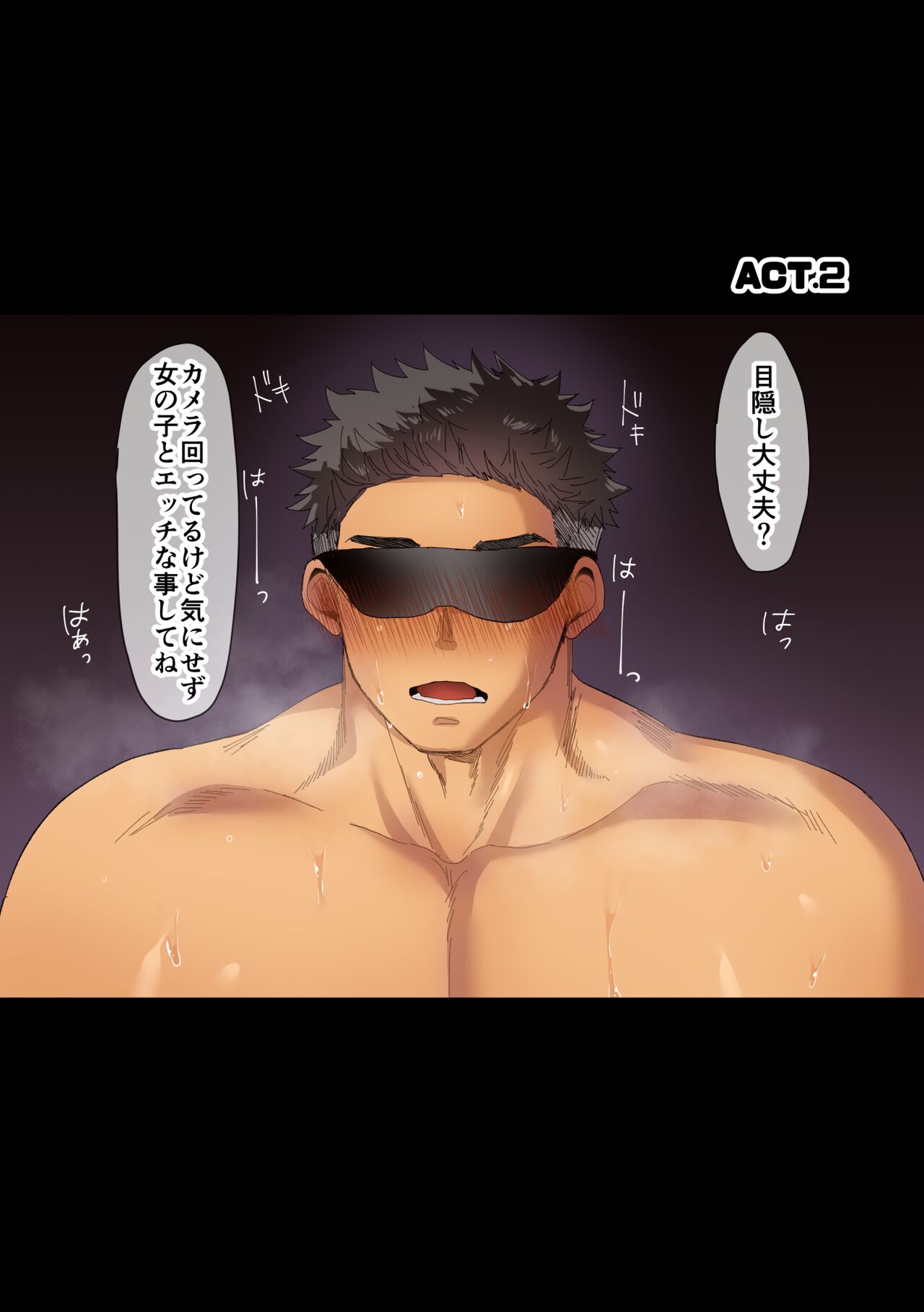 Boizu suito funtaji page 10 full