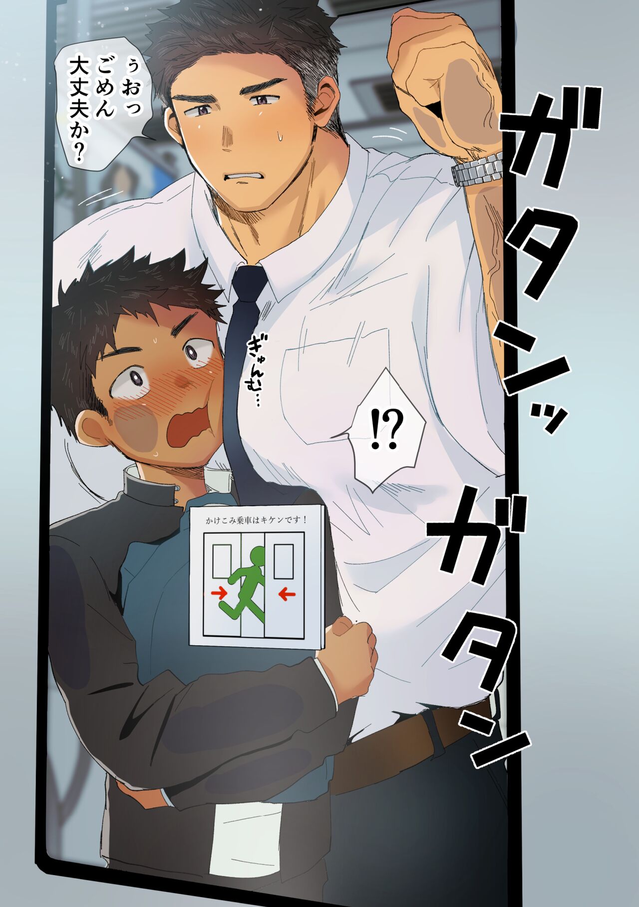 Boizu suito funtaji page 9 full