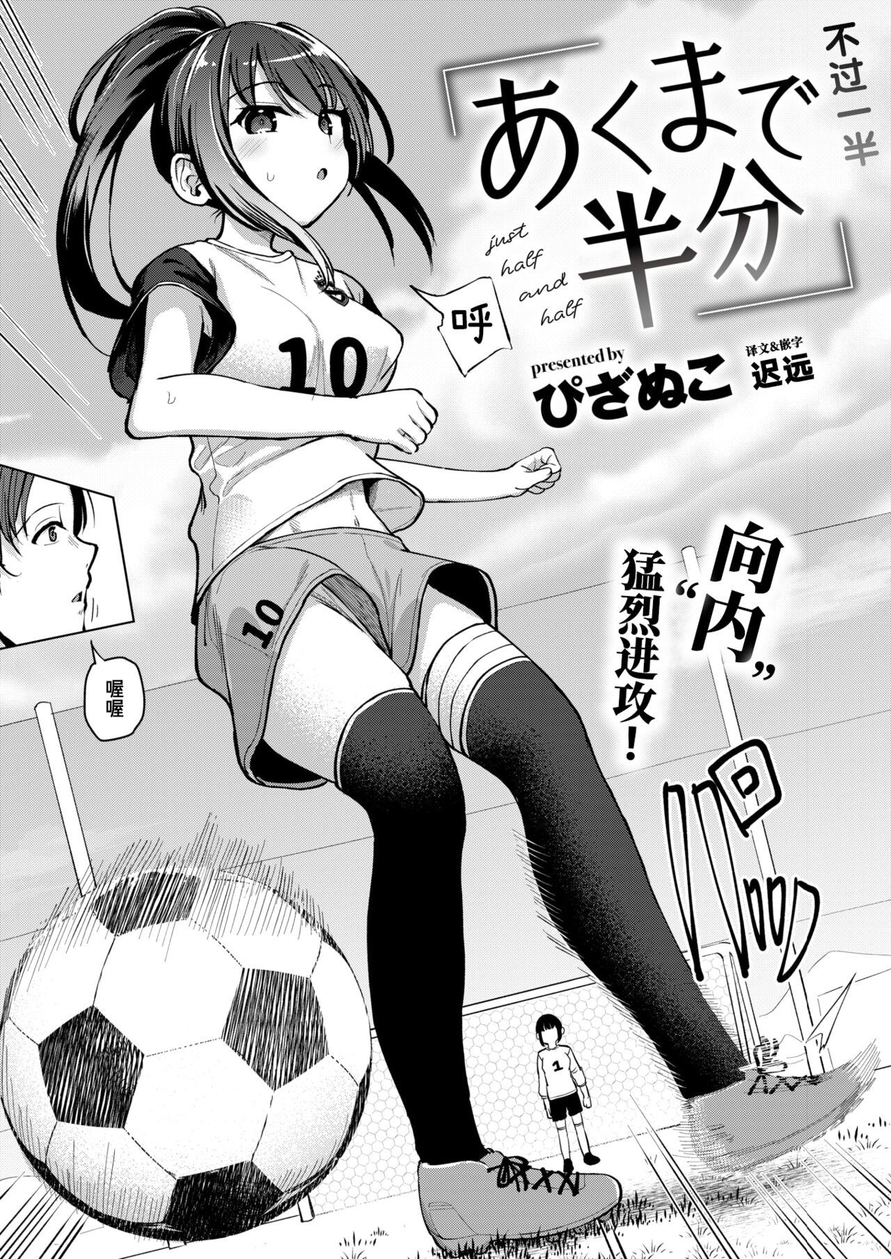 Akumade Hanbun | 不过一半 page 1 full