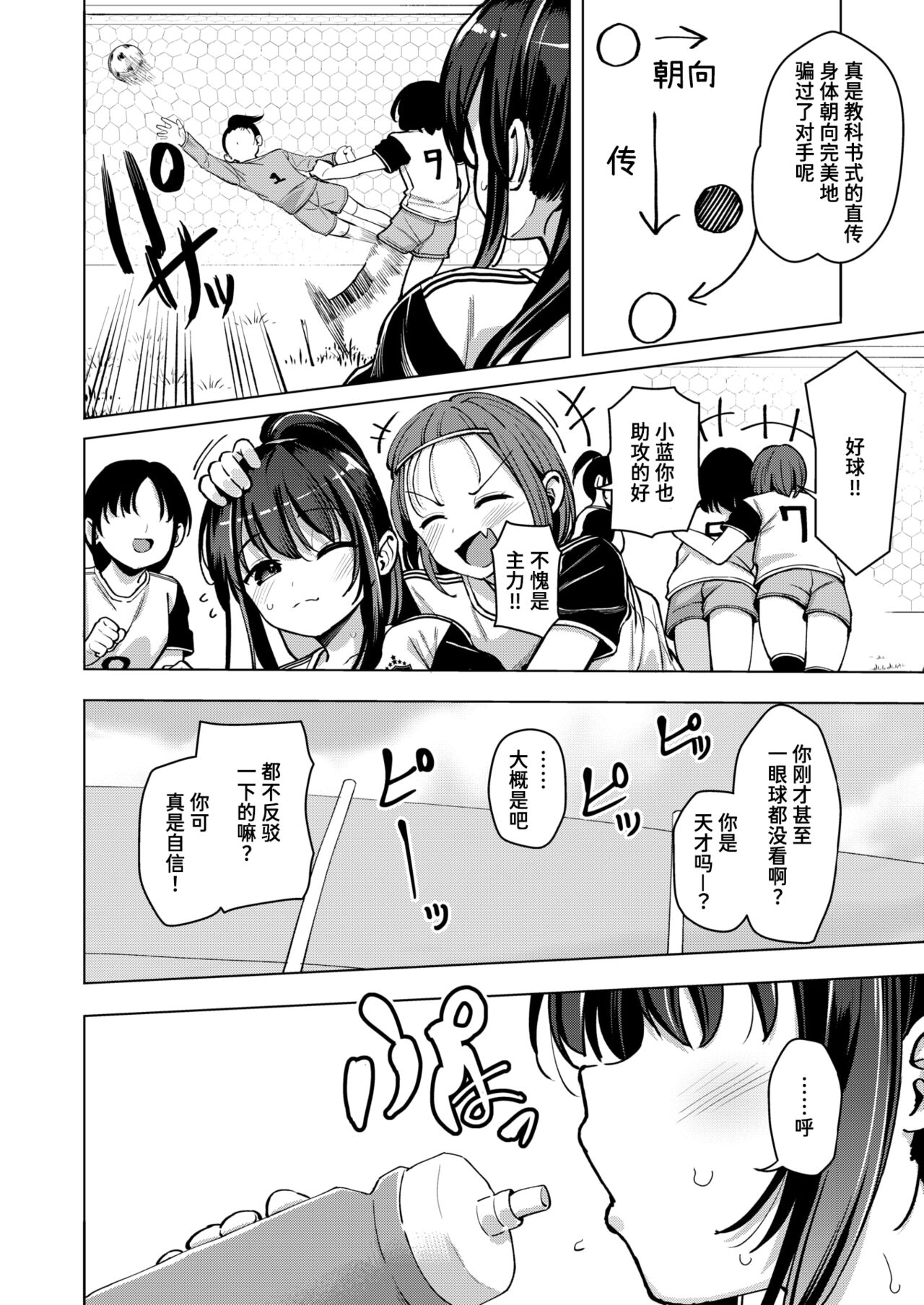 Akumade Hanbun | 不过一半 page 2 full