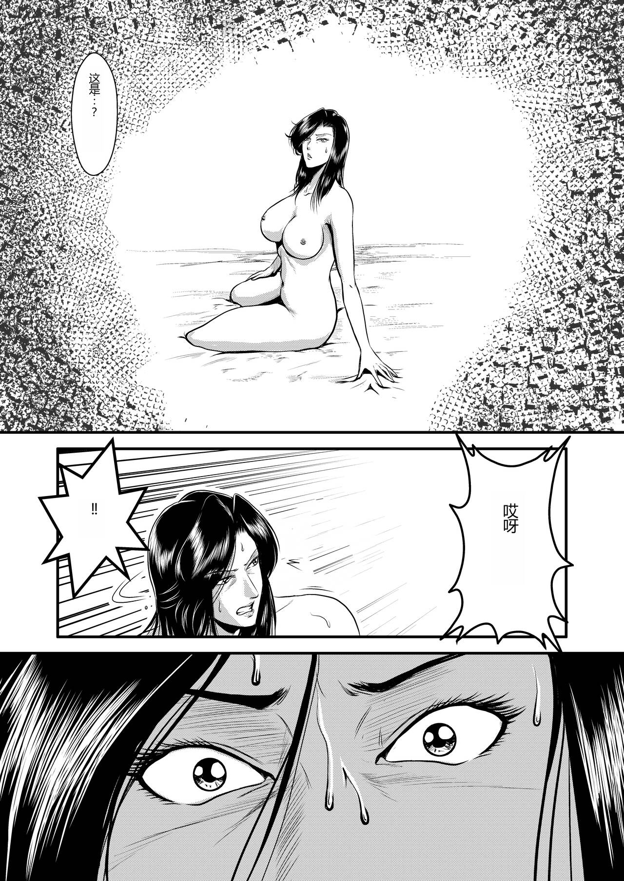 Dorobou Neko to Keisatsuken 2 page 7 full